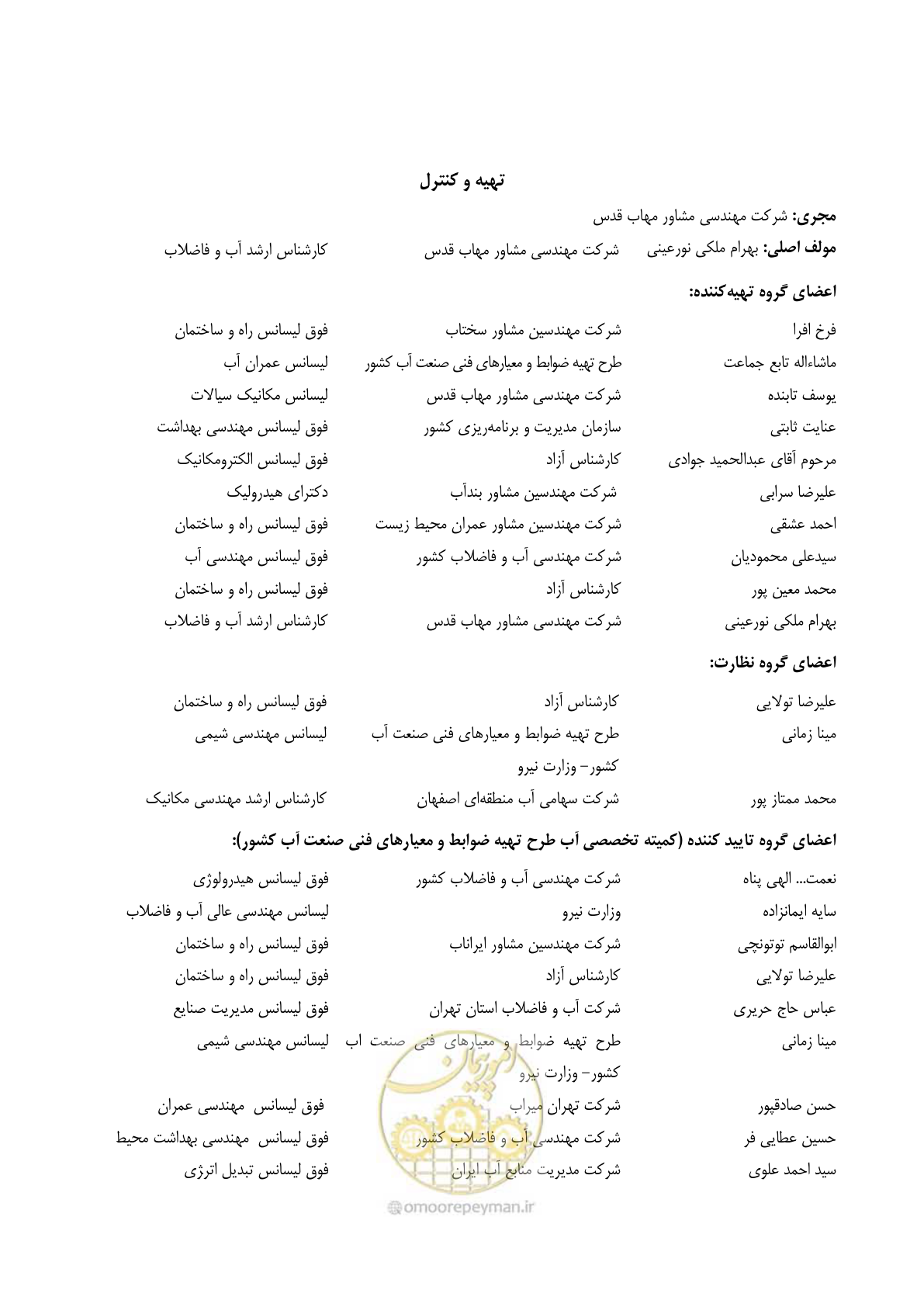 صفحه 5 از 128