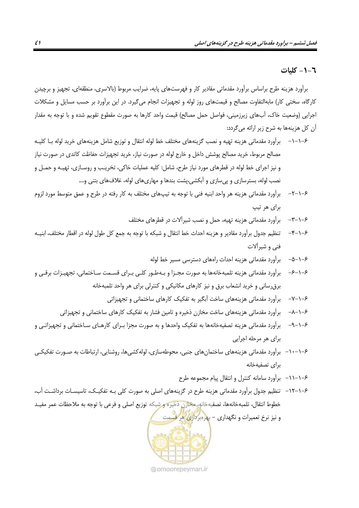 صفحه 50 از 128