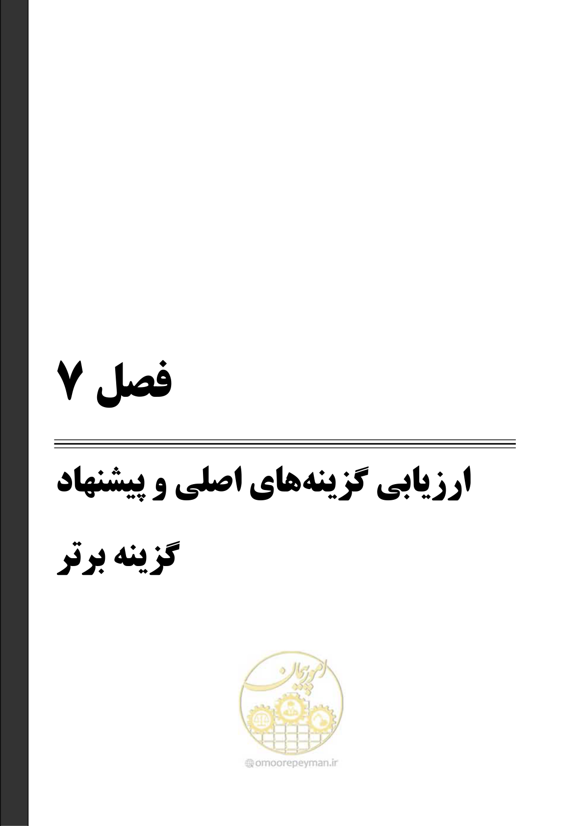 صفحه 52 از 128
