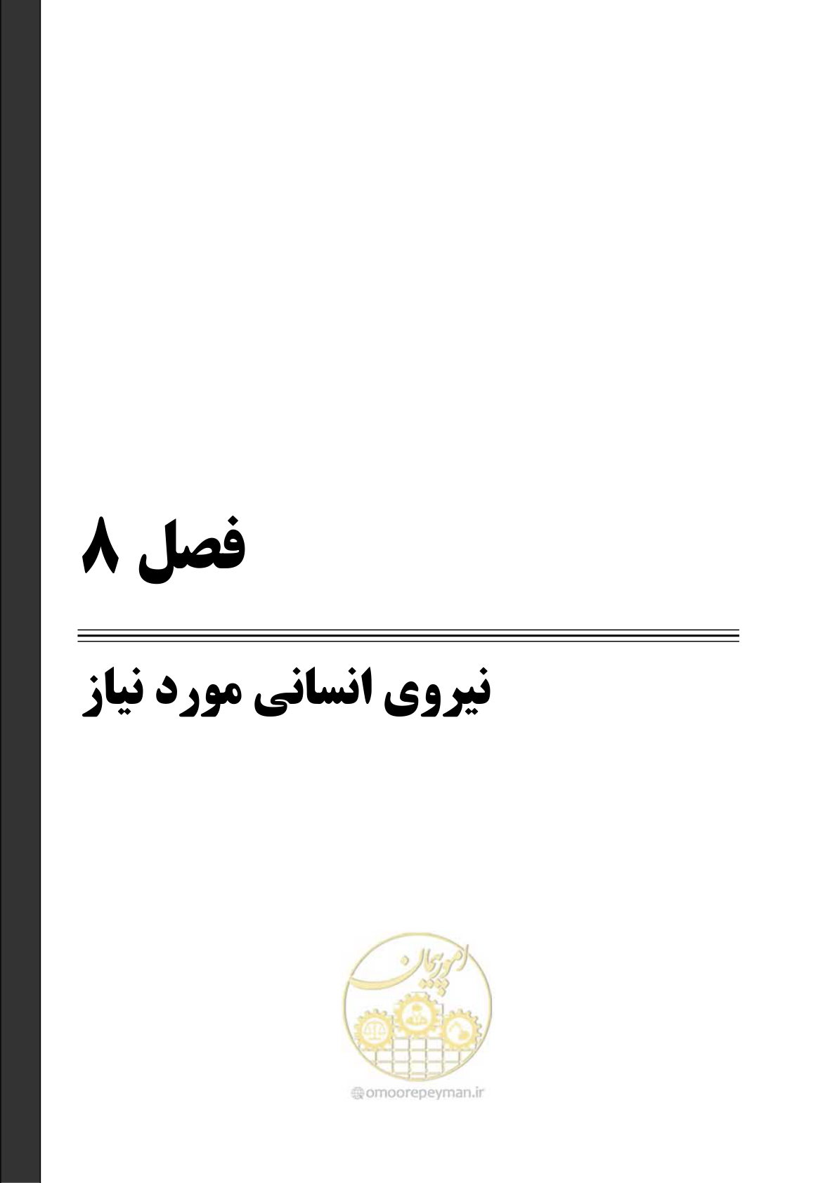 صفحه 56 از 128