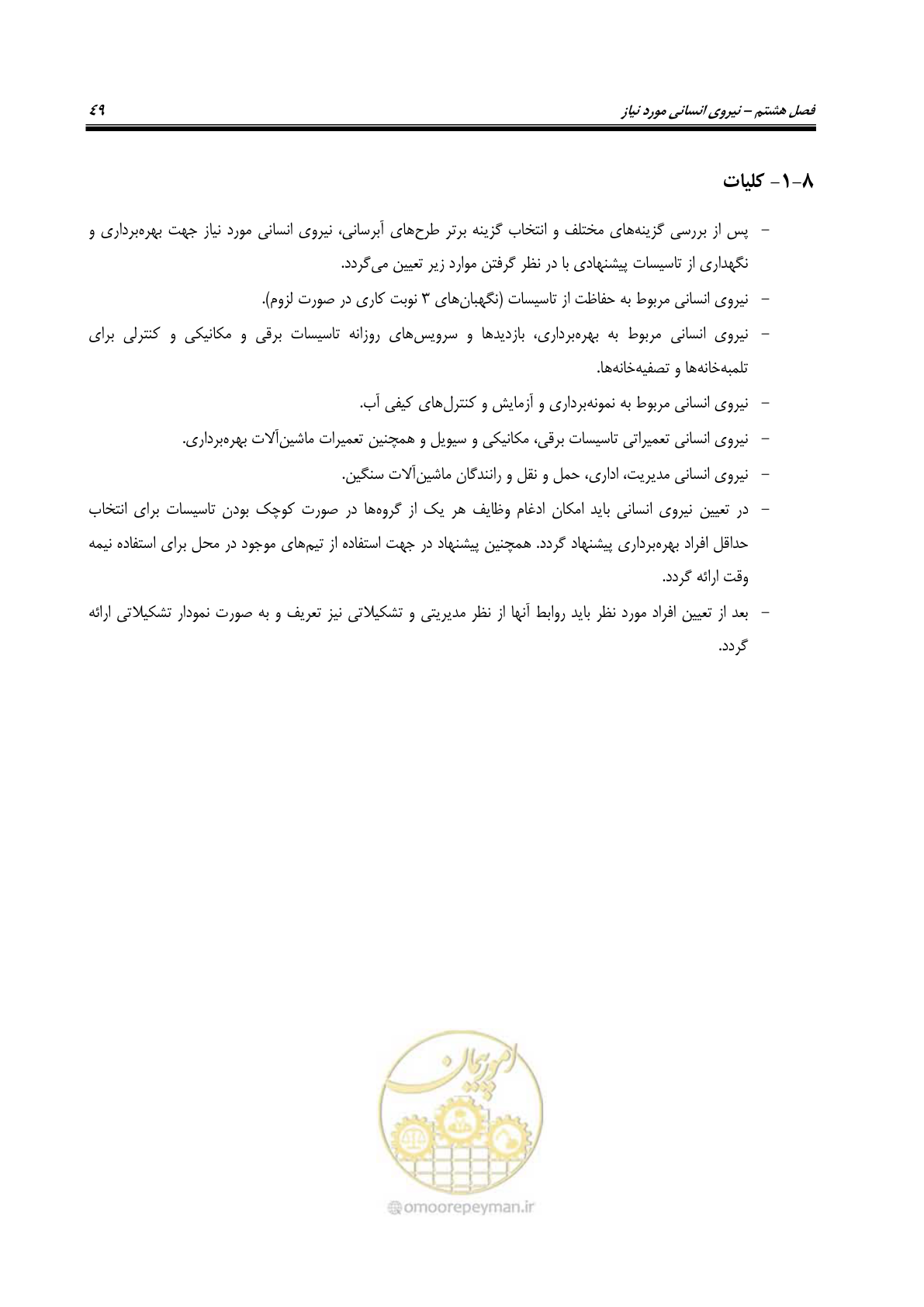 صفحه 58 از 128