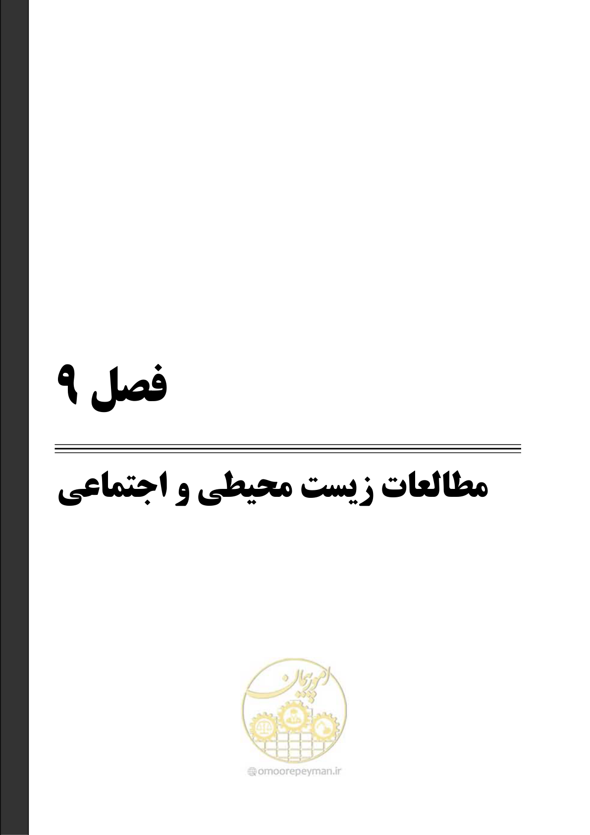 صفحه 60 از 128