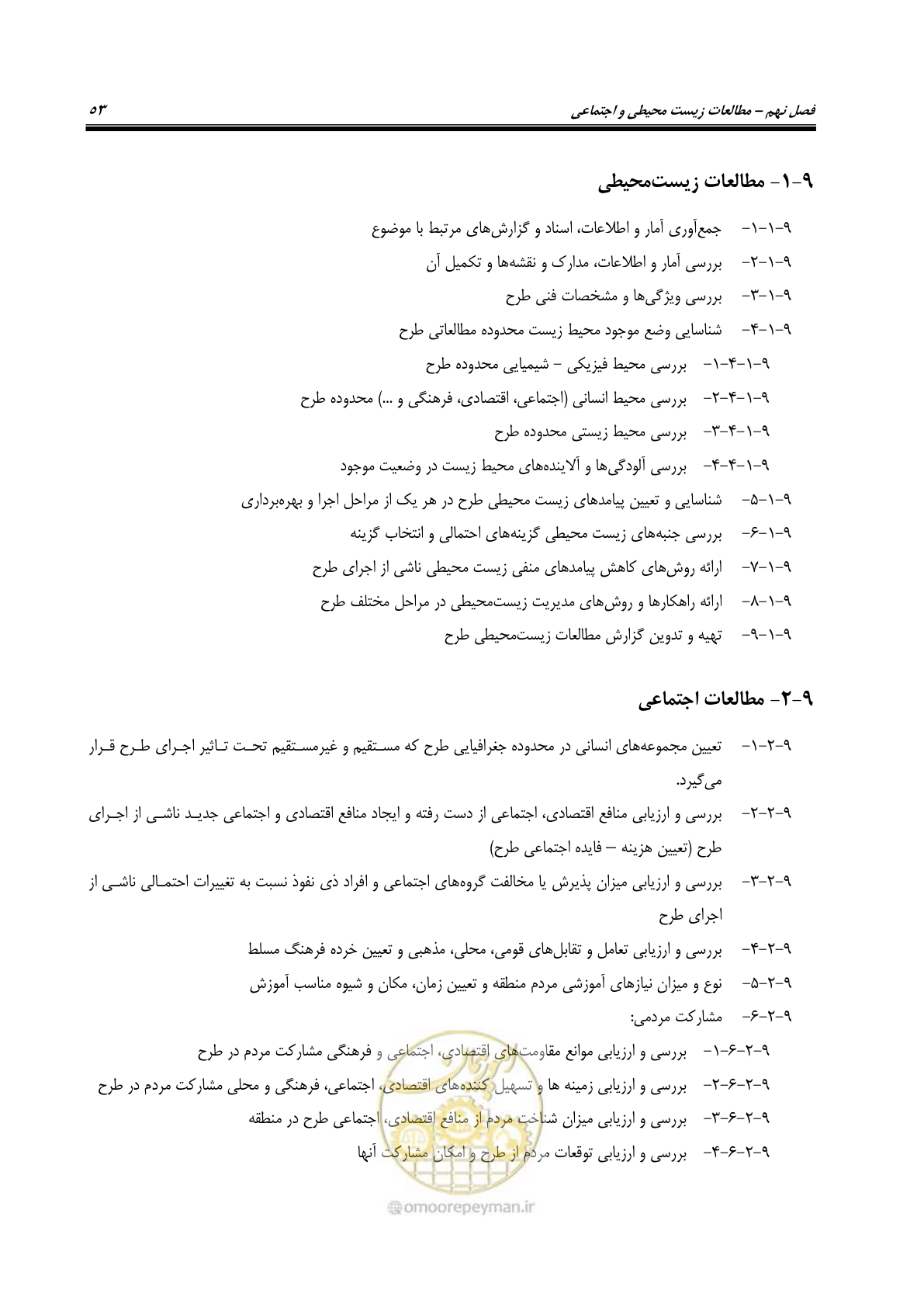 صفحه 62 از 128