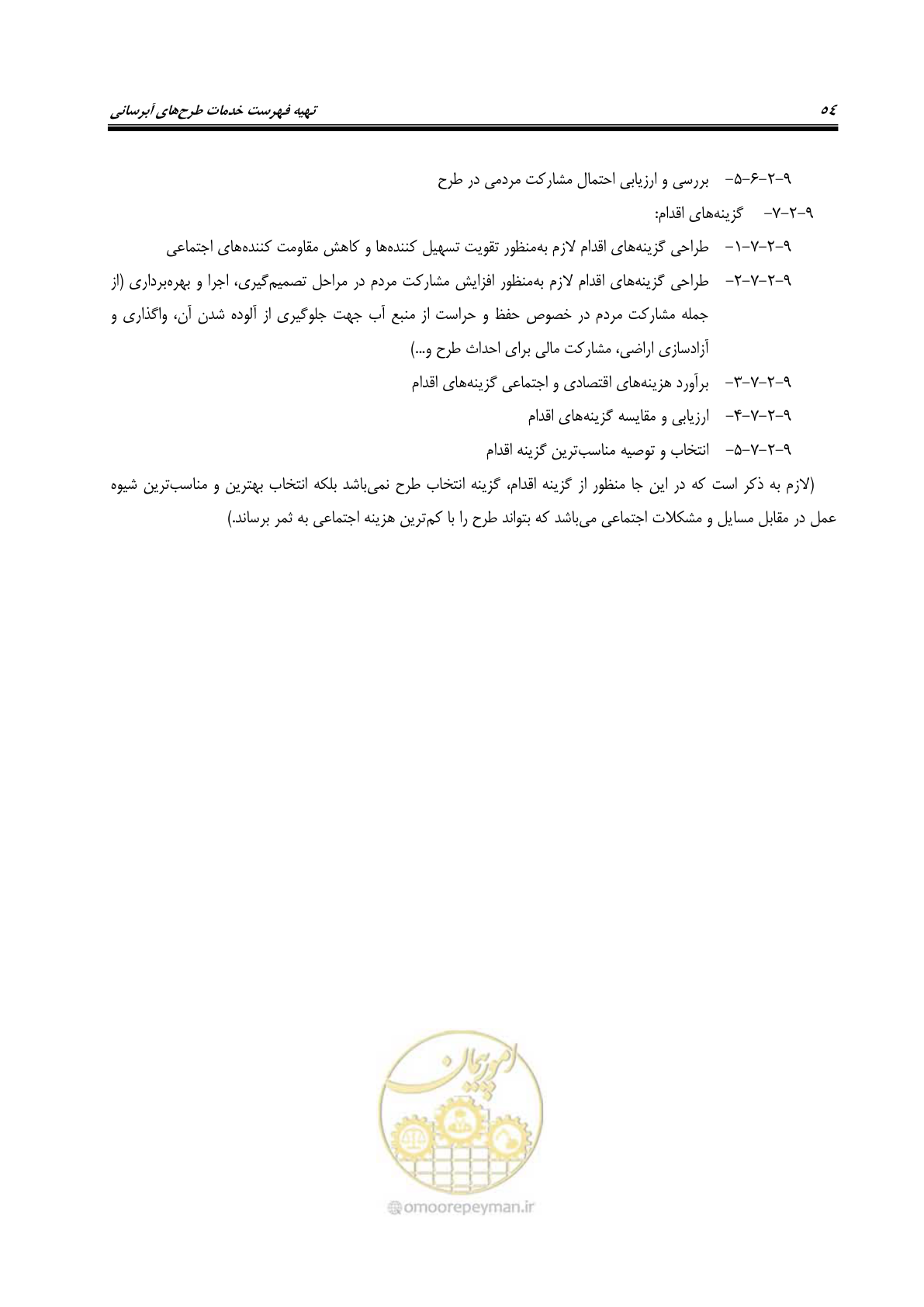صفحه 63 از 128