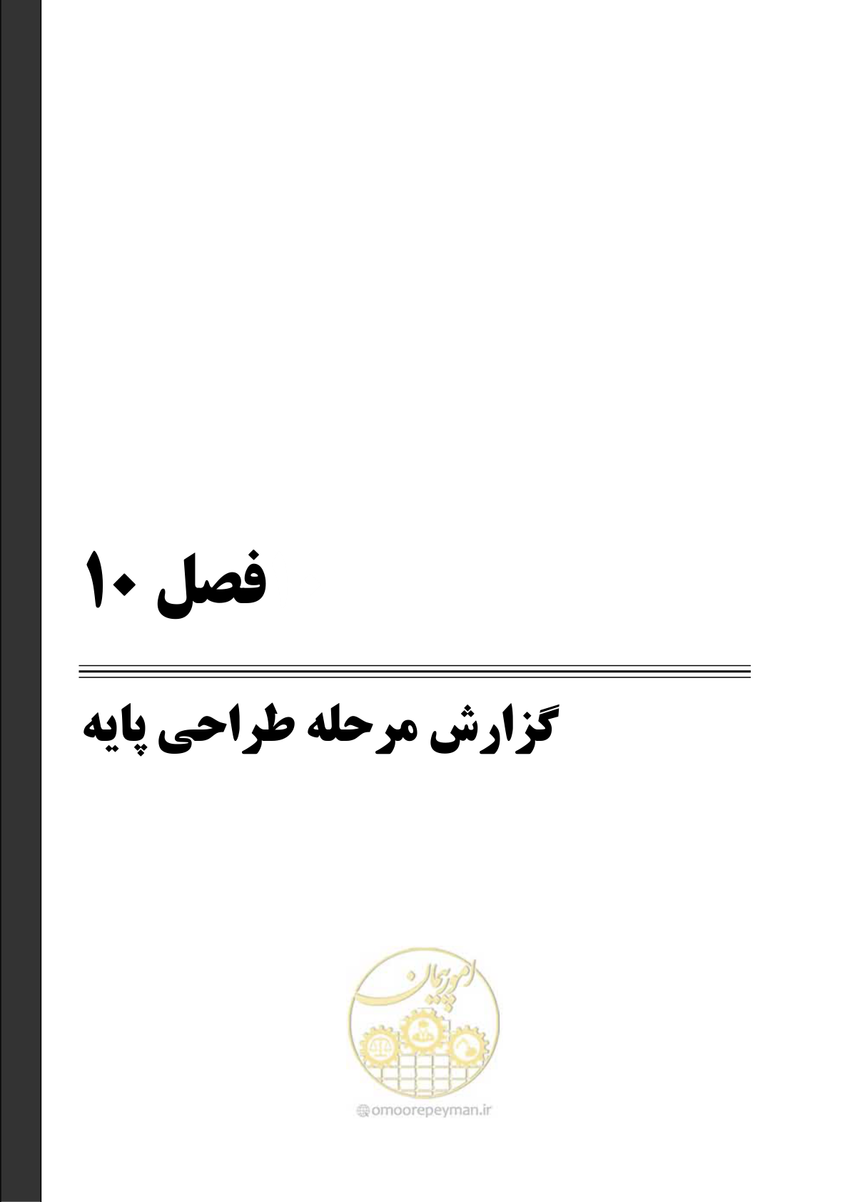 صفحه 64 از 128