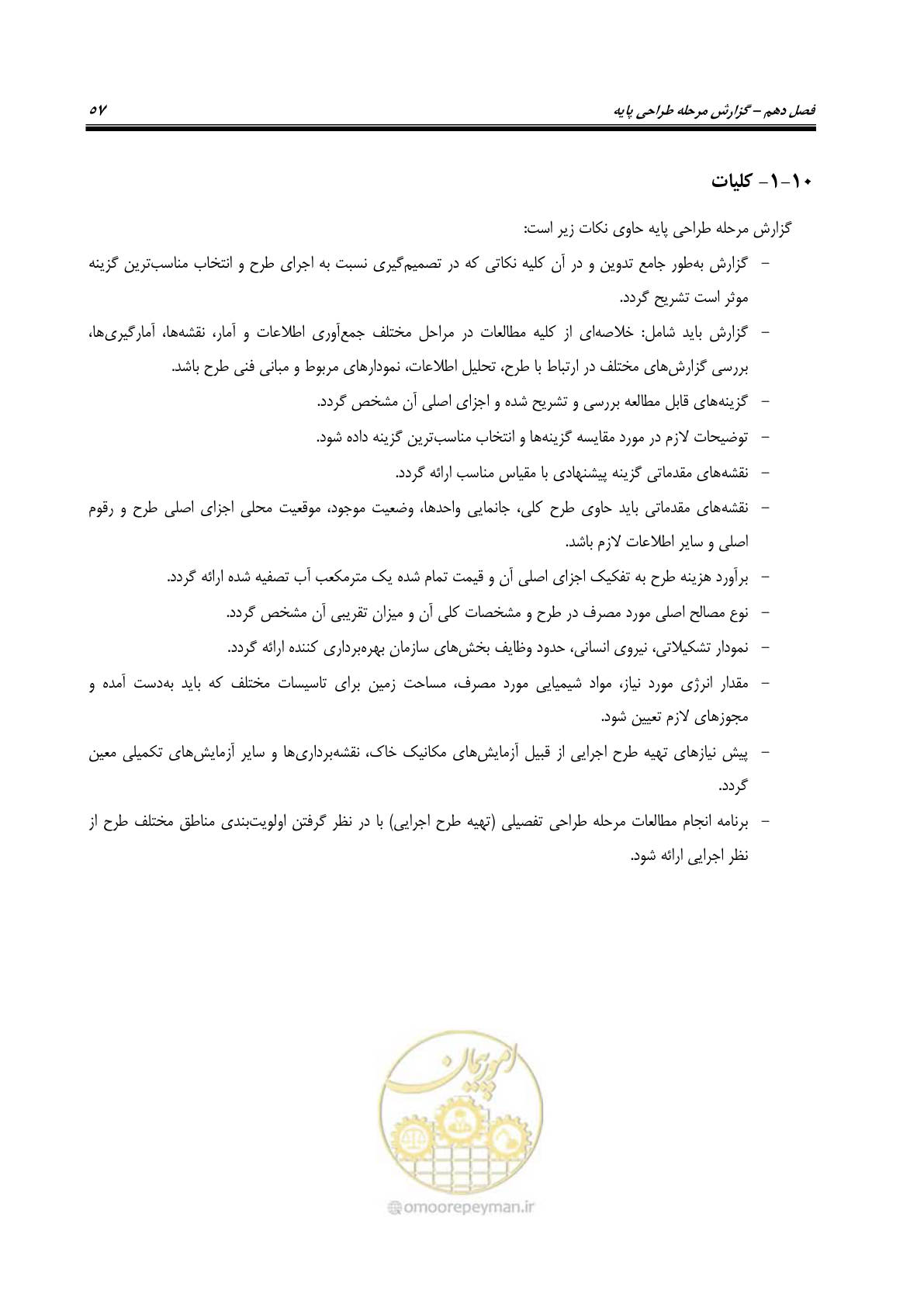 صفحه 66 از 128