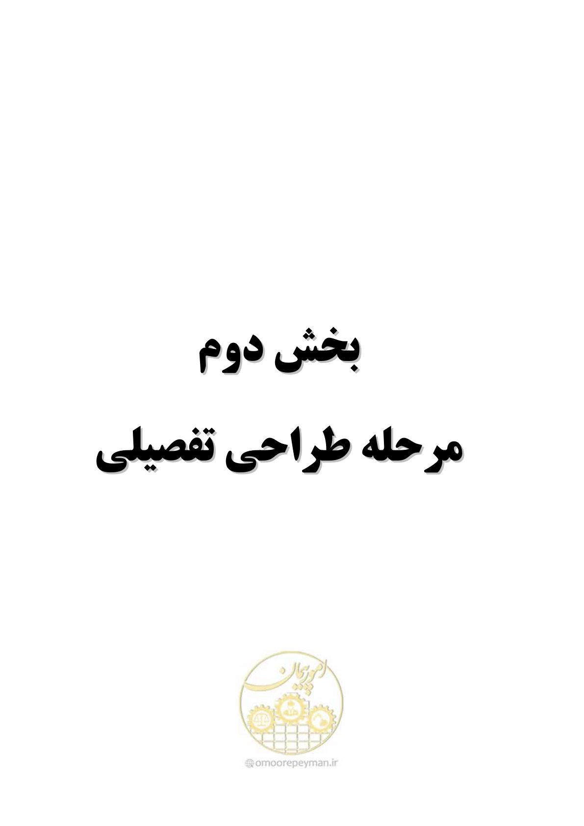 صفحه 68 از 128