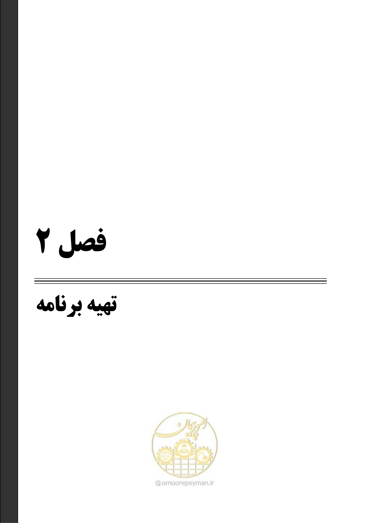 صفحه 74 از 128