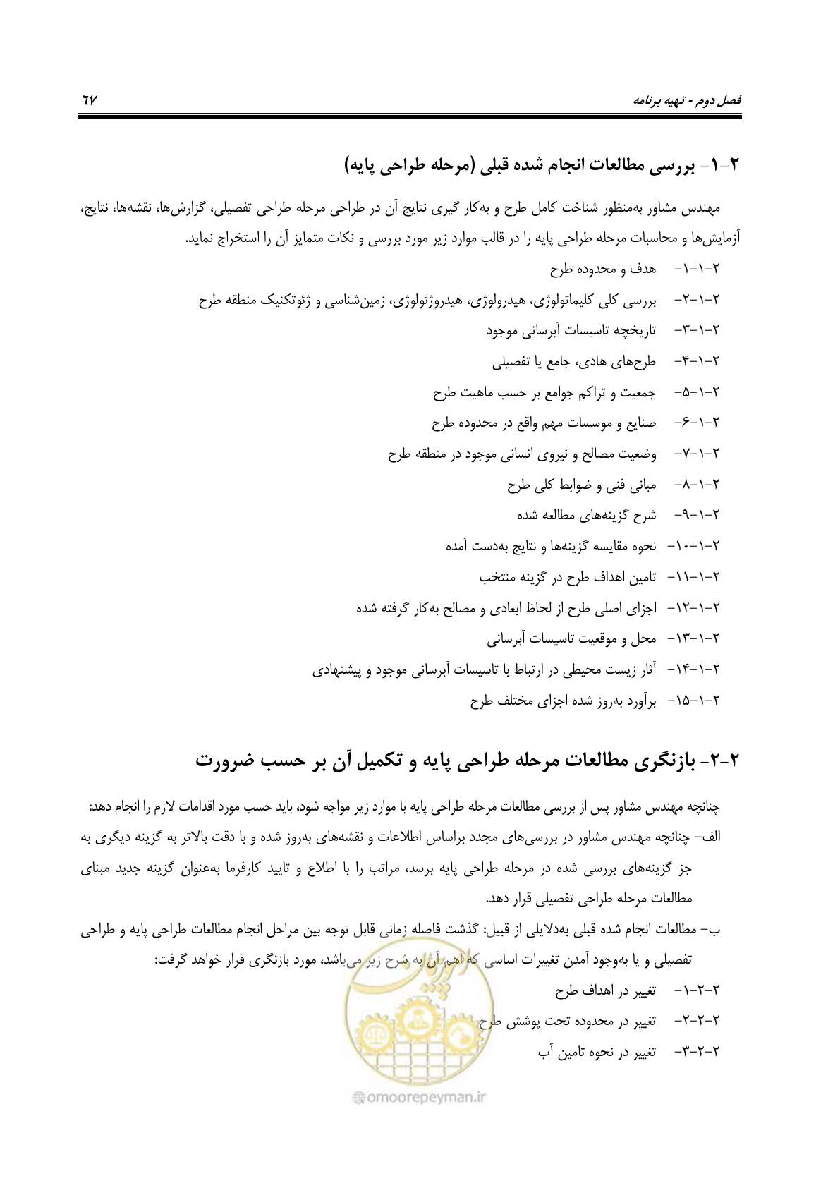 صفحه 76 از 128