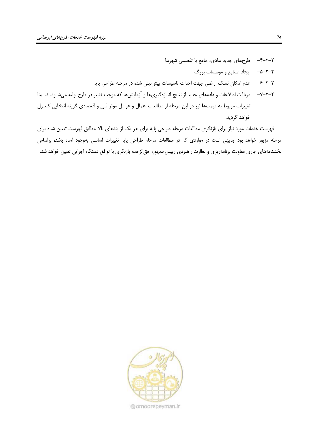 صفحه 77 از 128