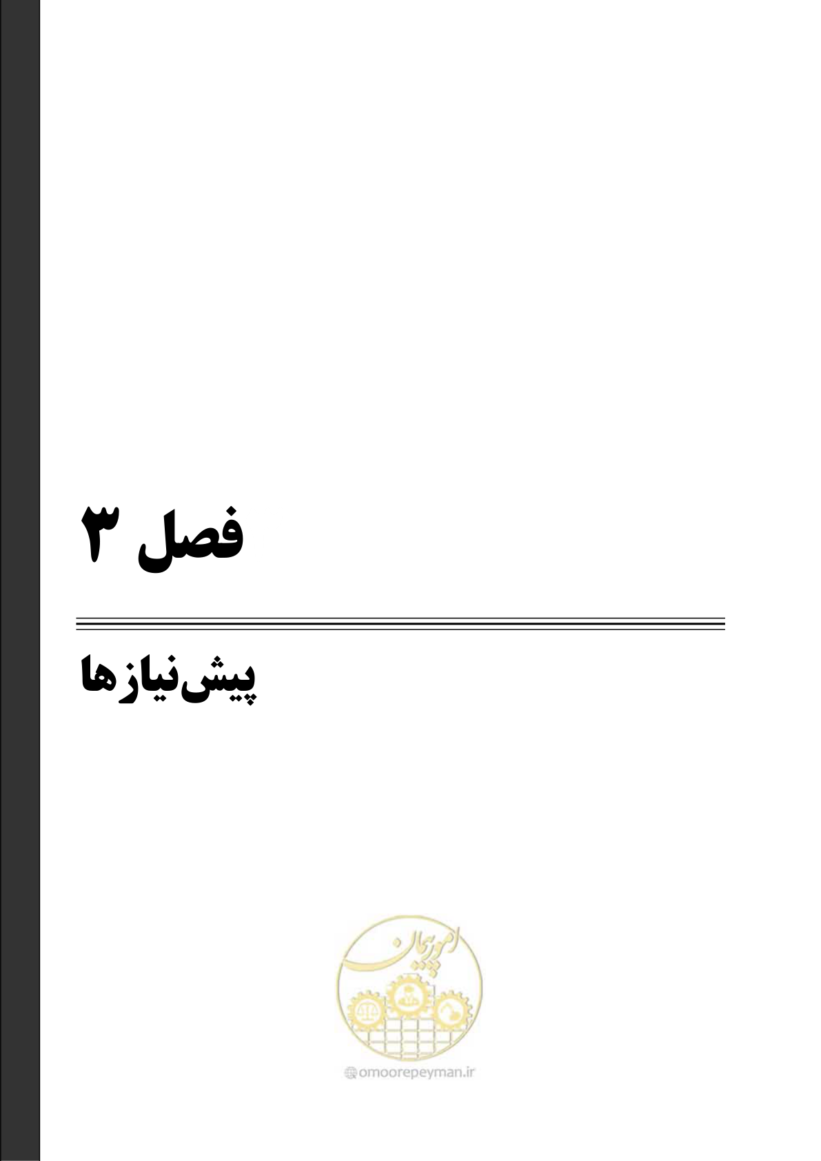 صفحه 78 از 128