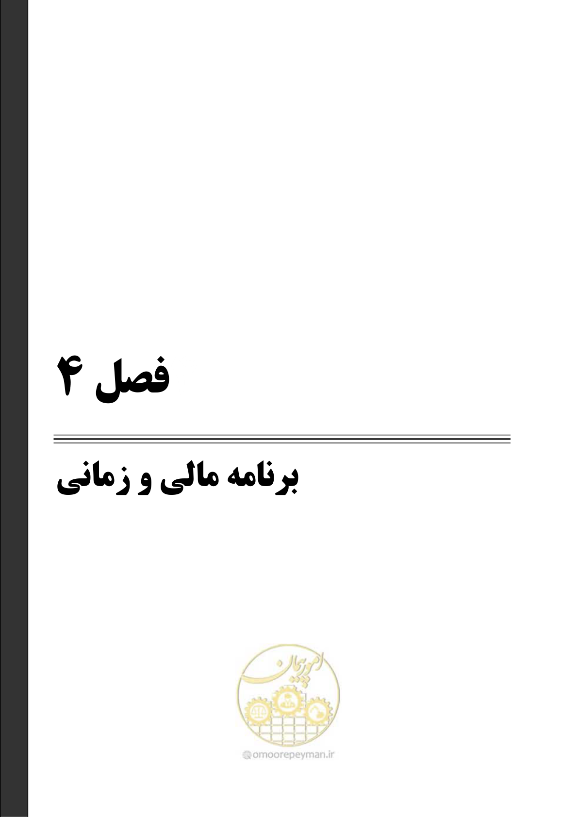 صفحه 84 از 128