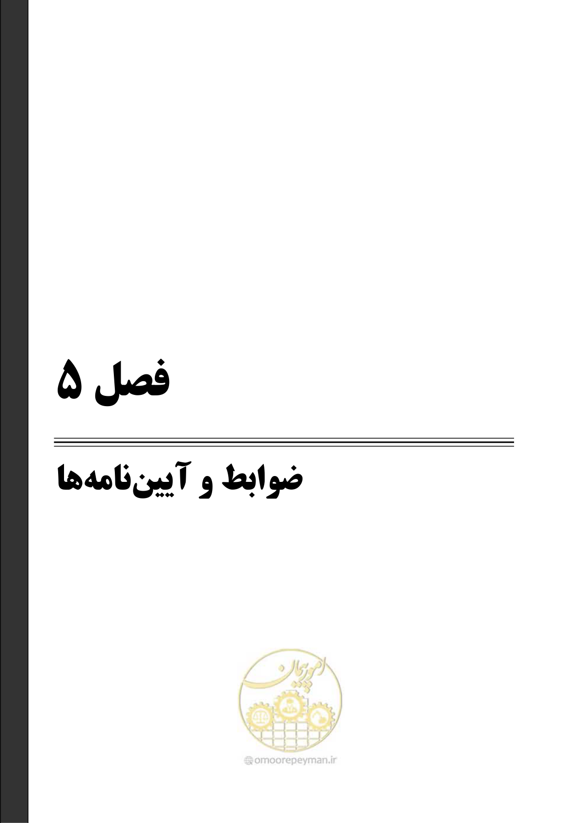 صفحه 88 از 128