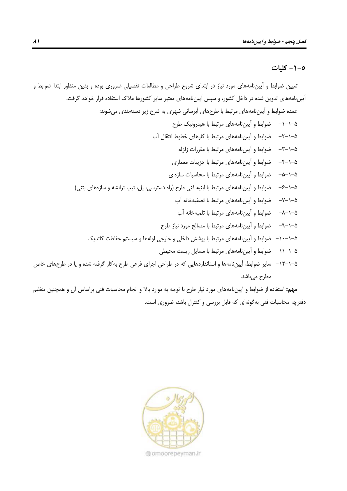 صفحه 90 از 128