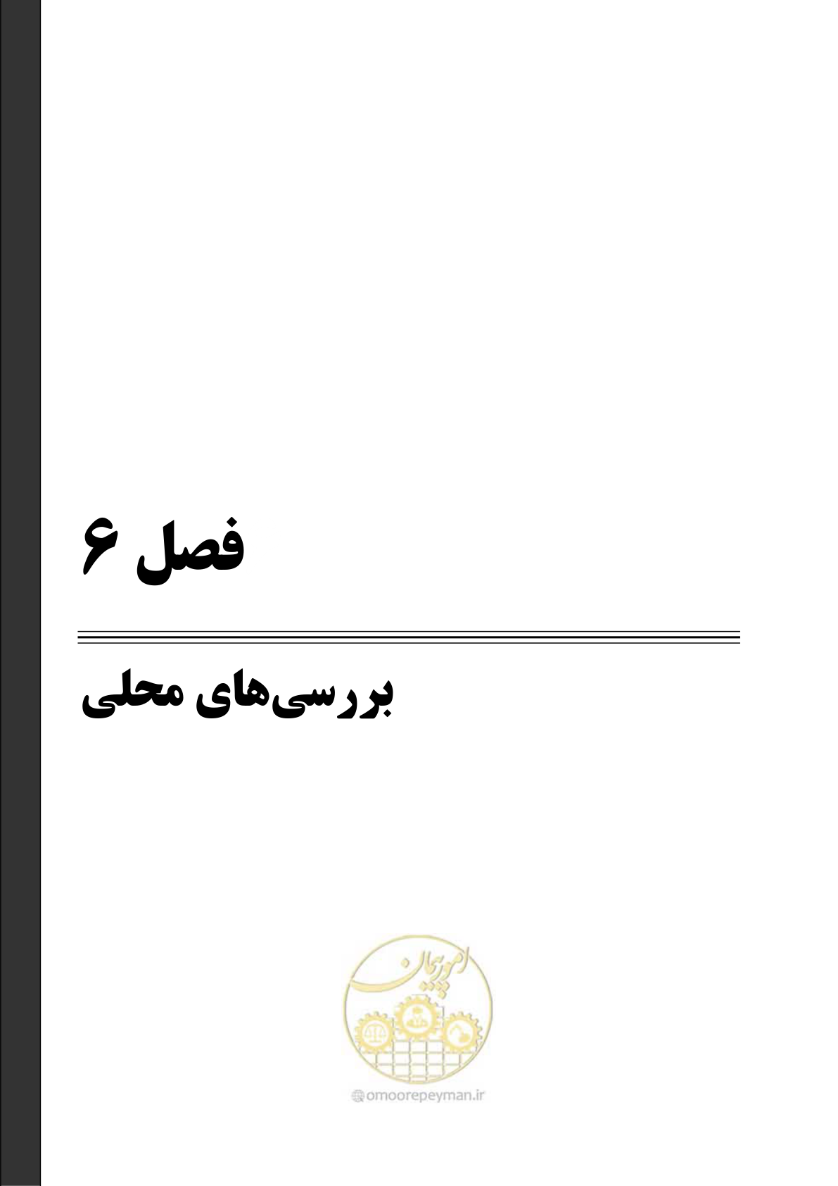 صفحه 92 از 128