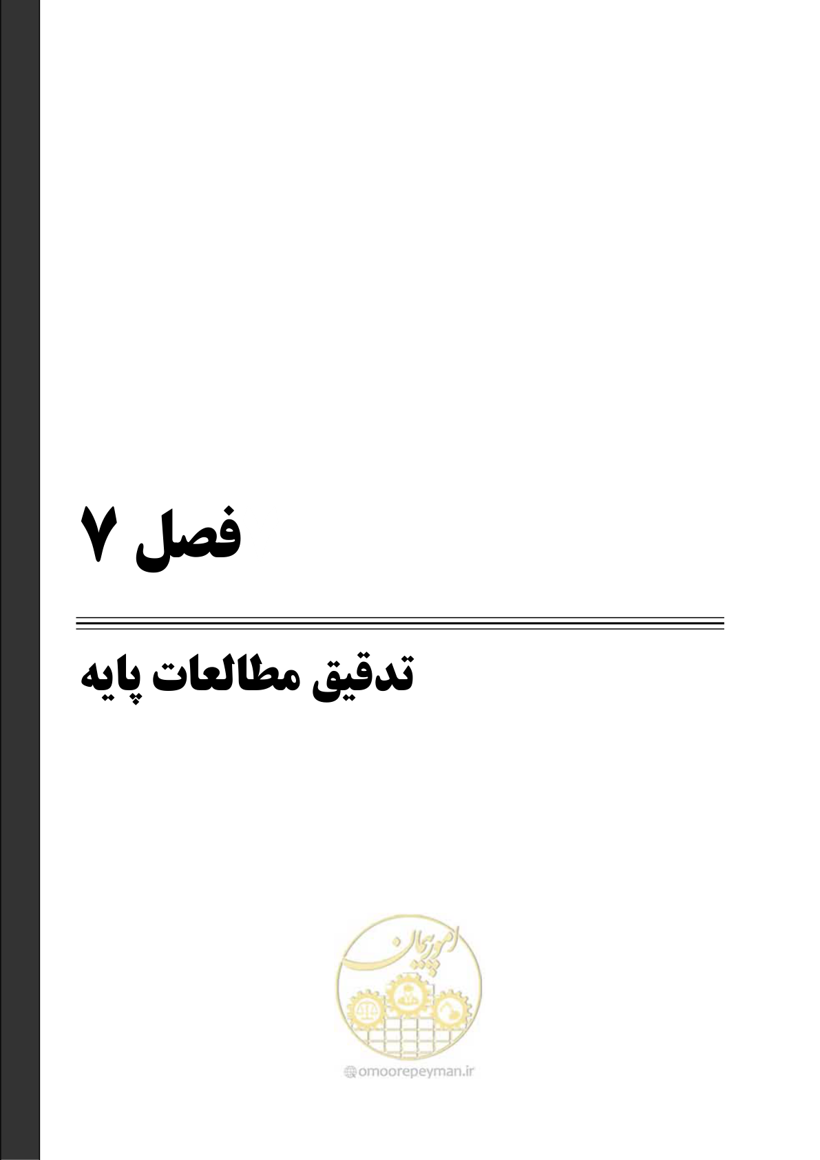 صفحه 96 از 128