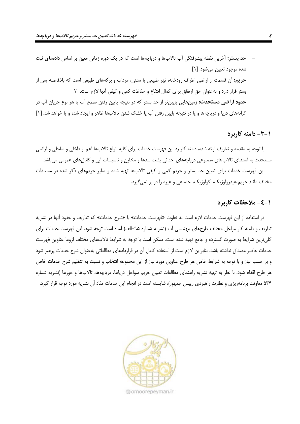 صفحه 11 از 36