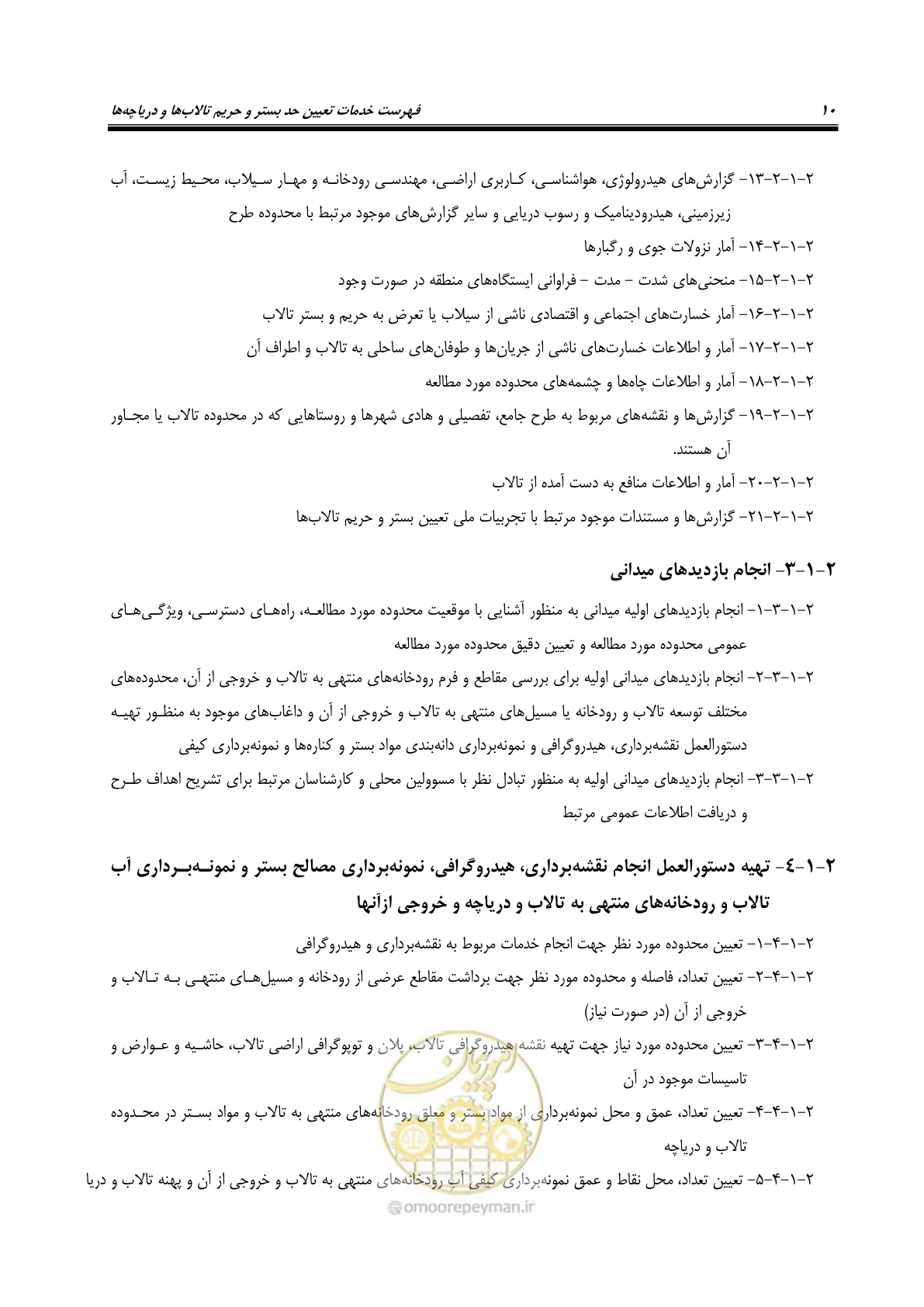 صفحه 17 از 36