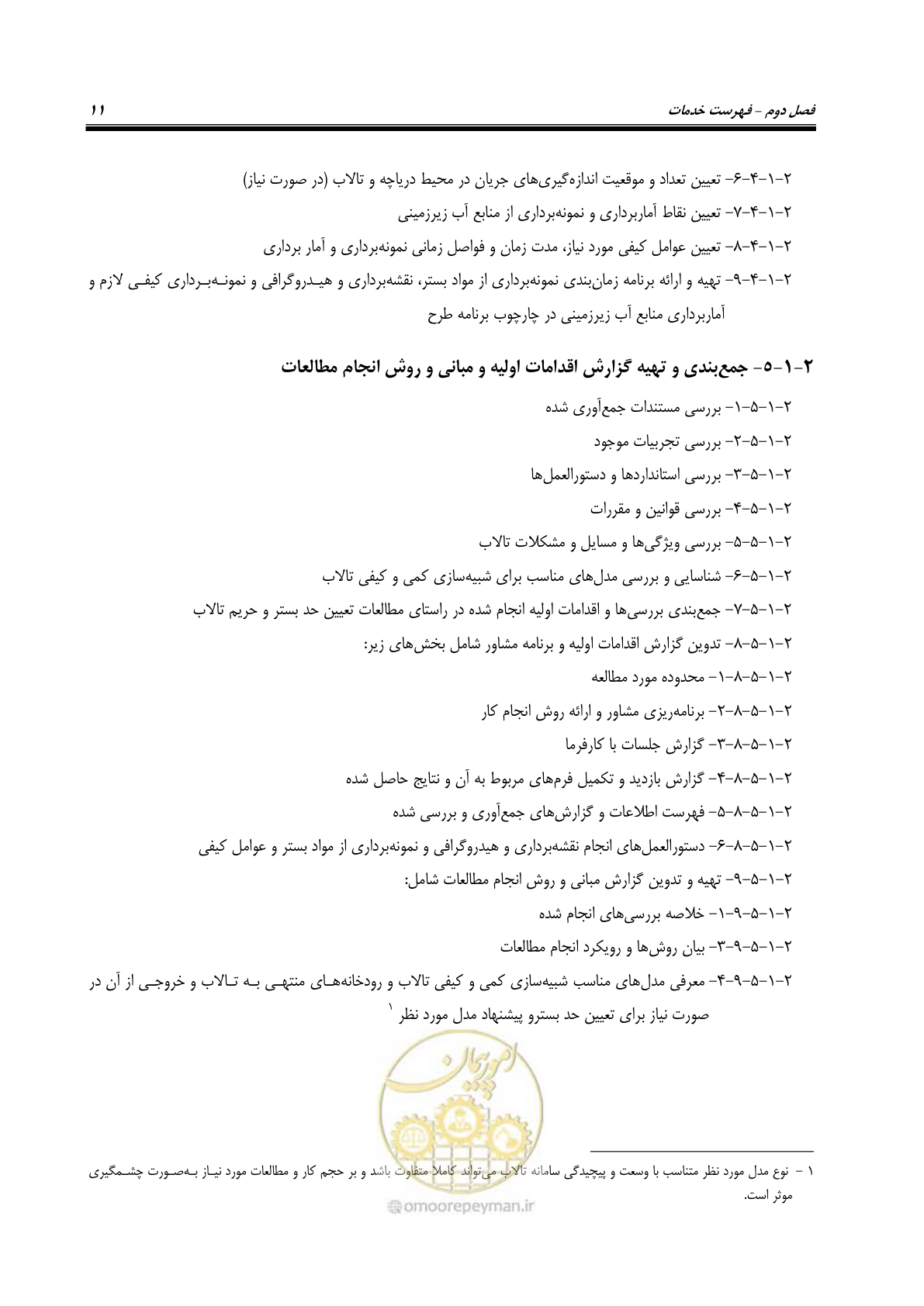 صفحه 18 از 36