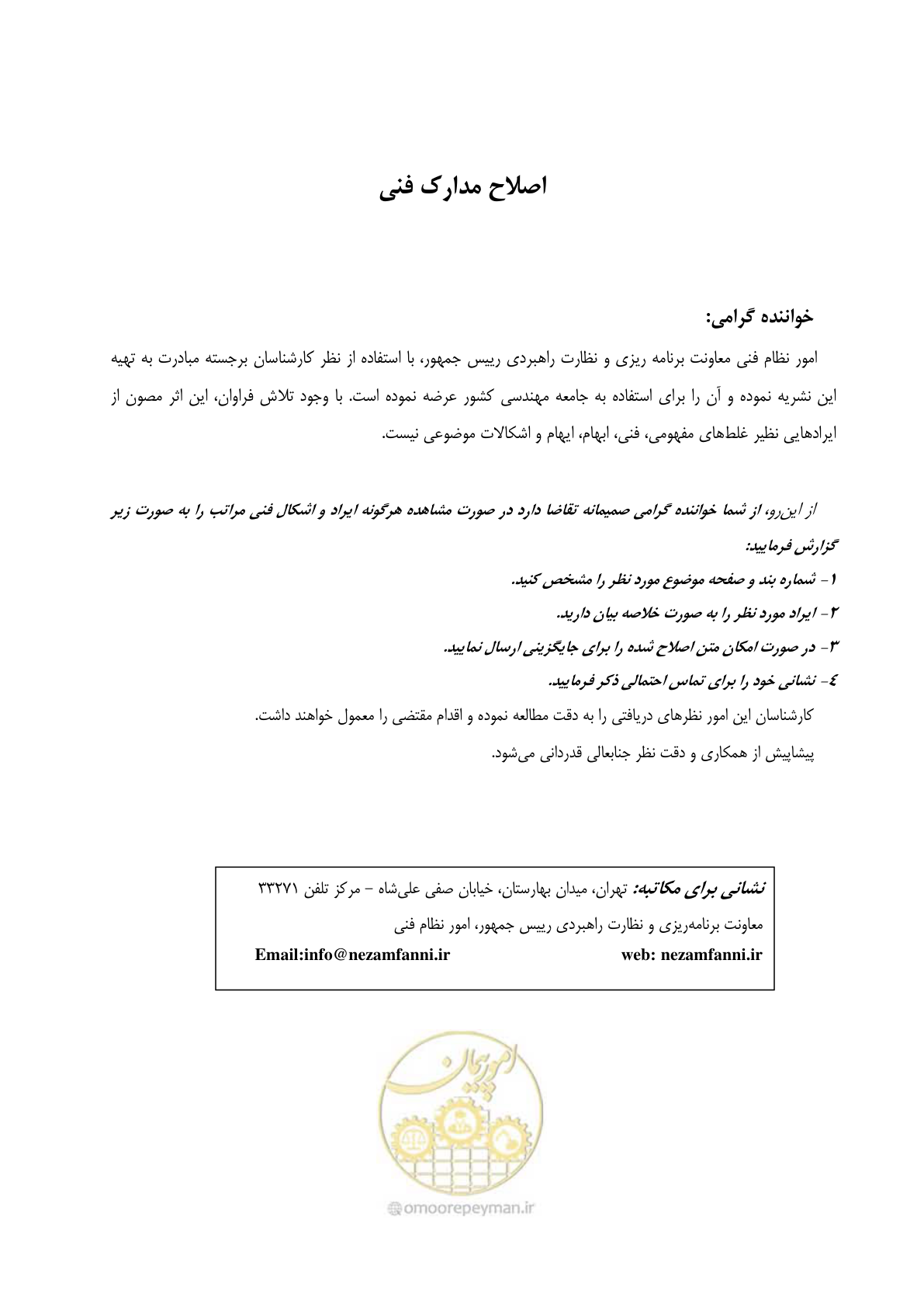 صفحه 2 از 36
