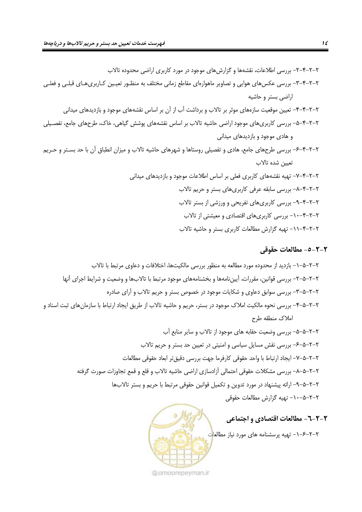 صفحه 21 از 36