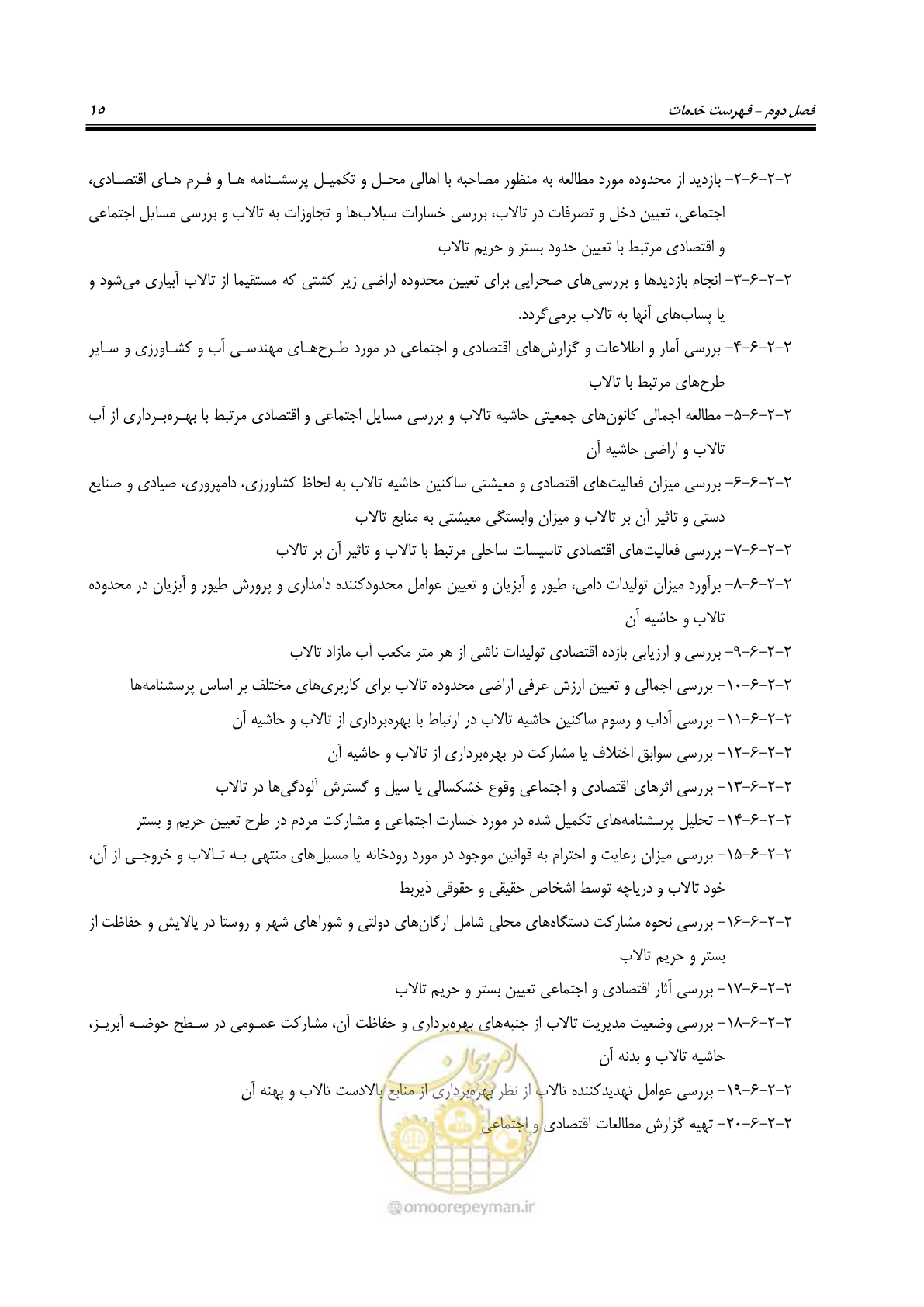 صفحه 22 از 36