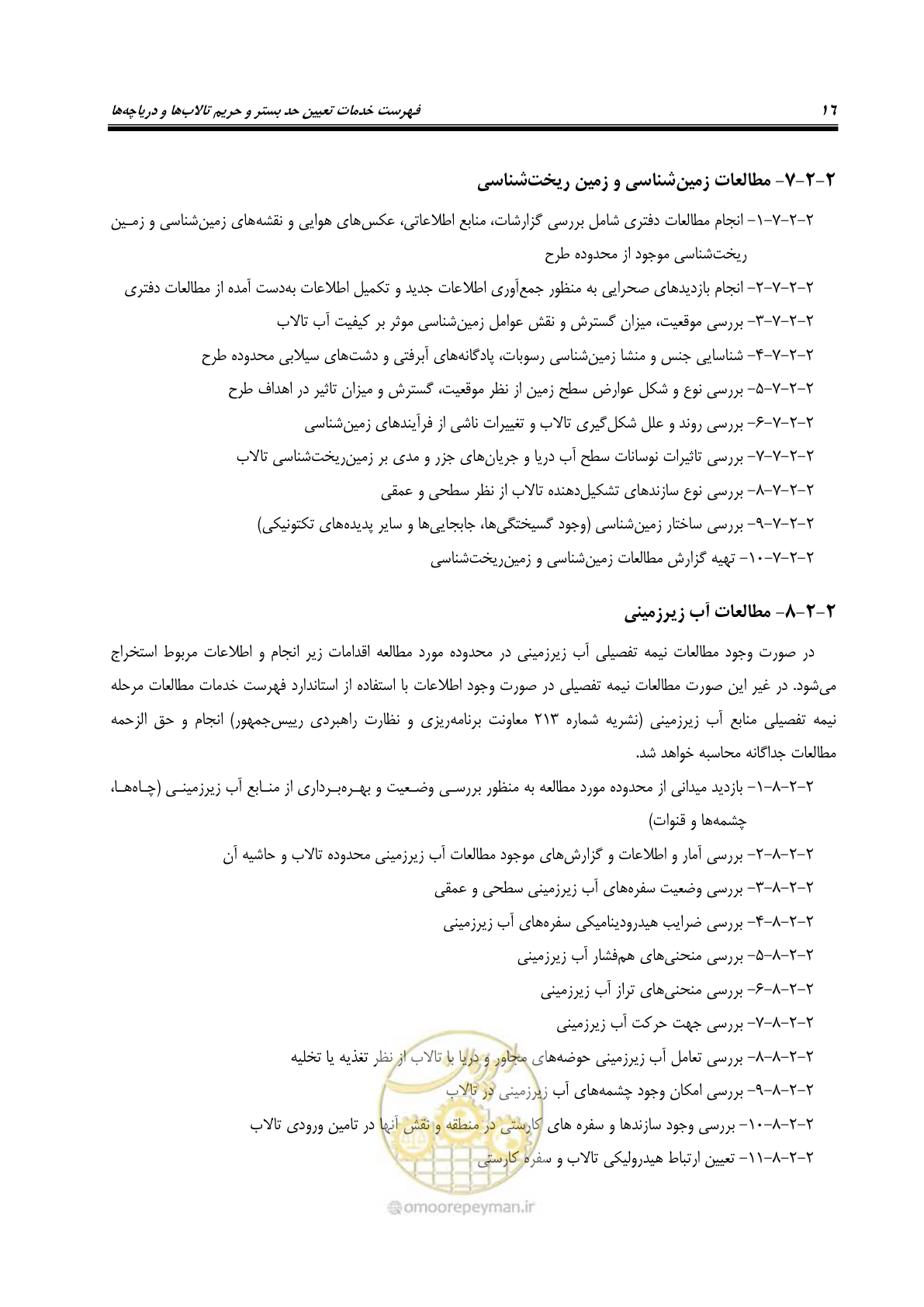 صفحه 23 از 36