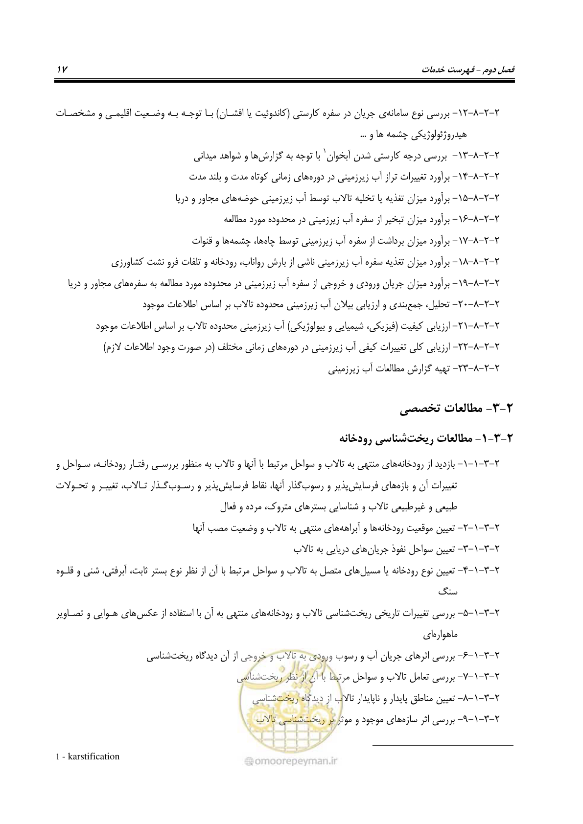 صفحه 24 از 36