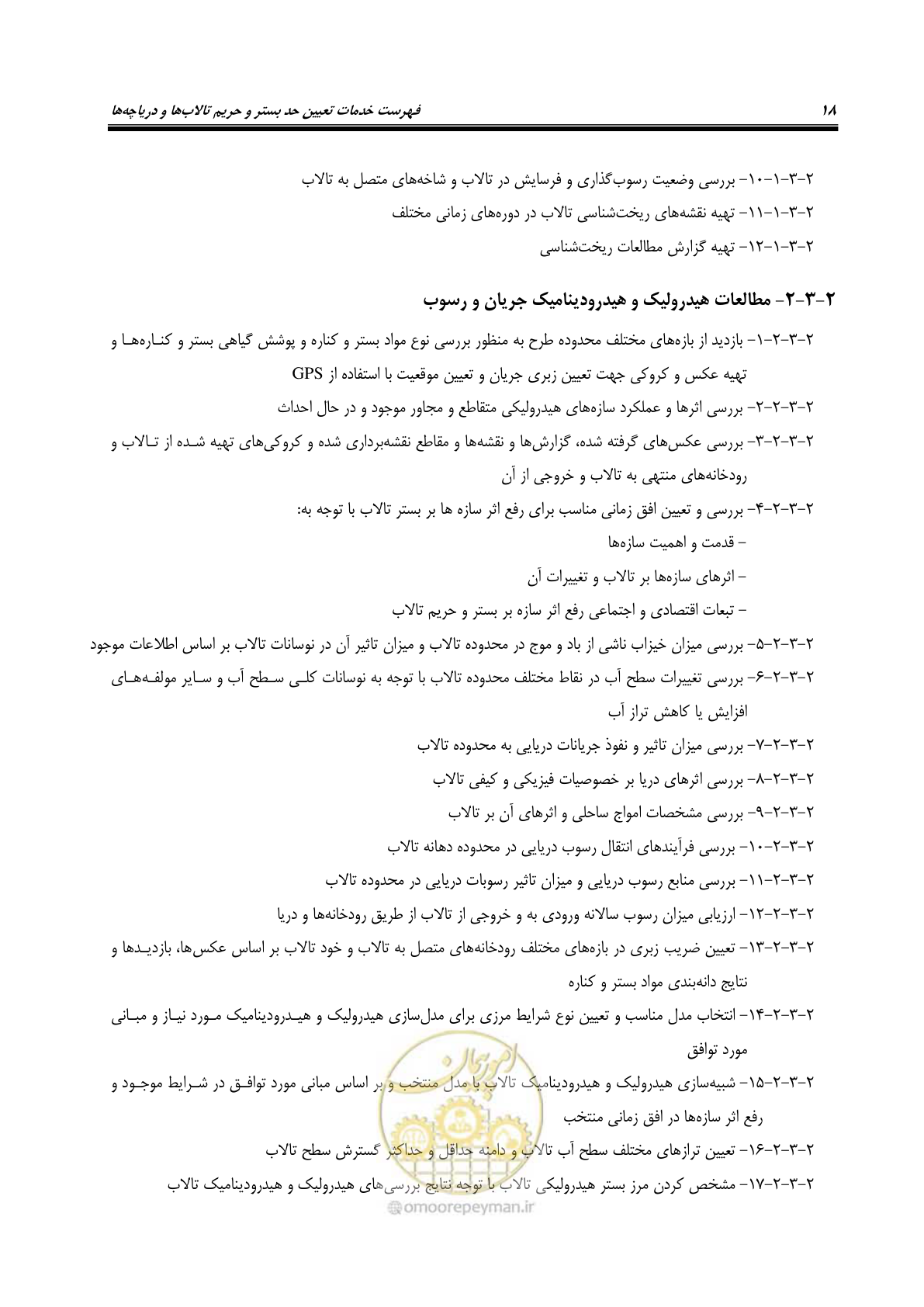 صفحه 25 از 36