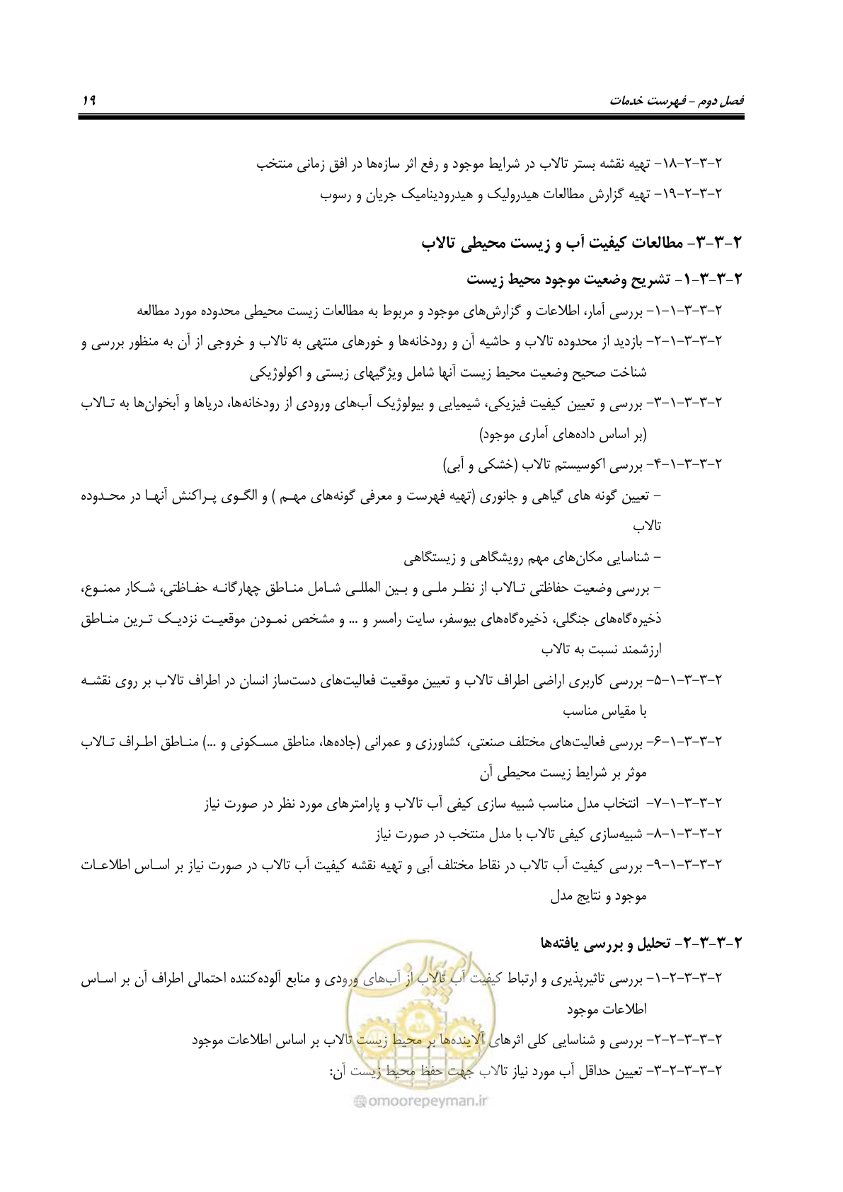 صفحه 26 از 36