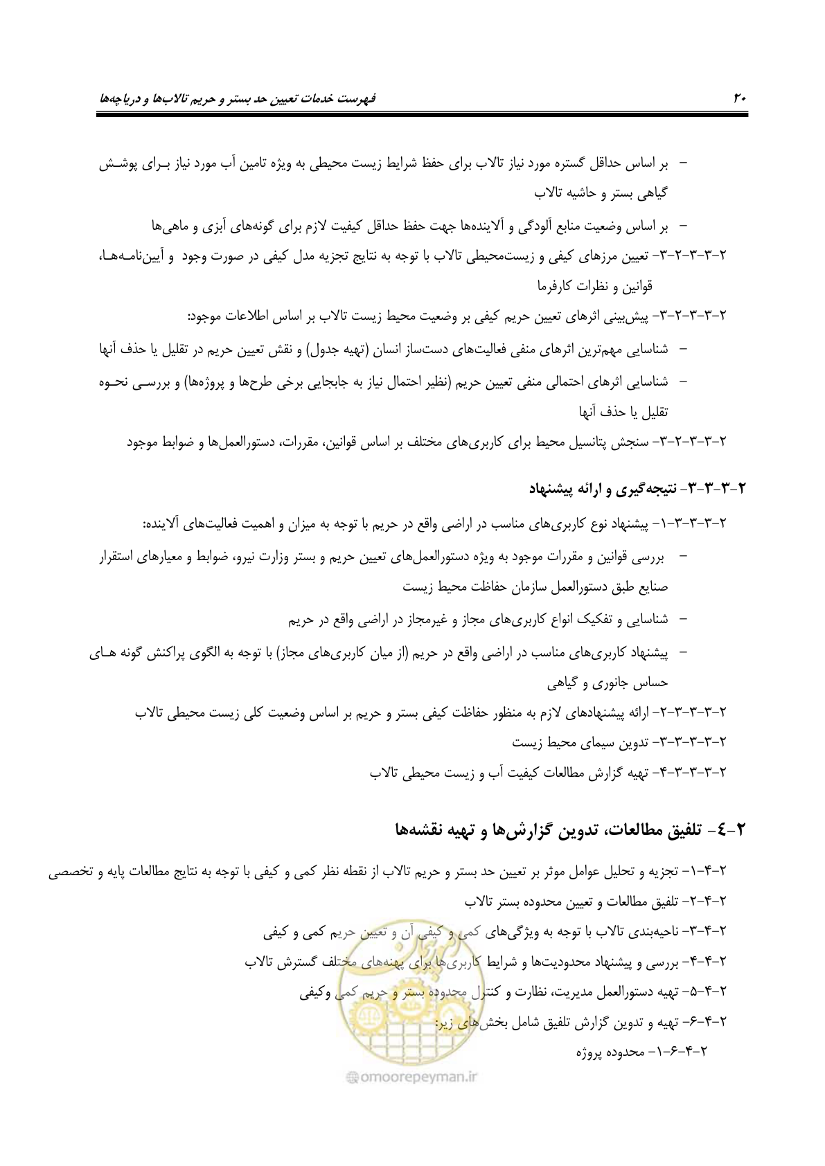 صفحه 27 از 36