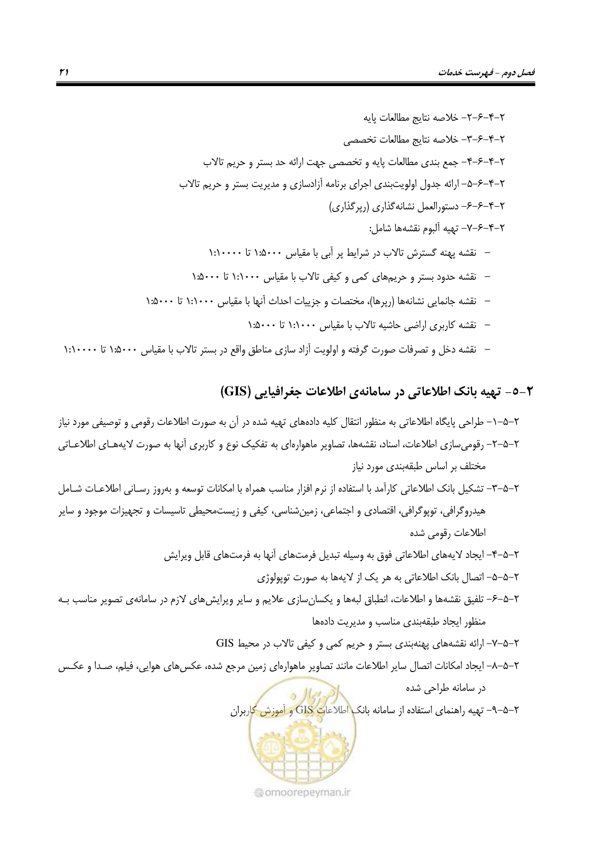 صفحه 28 از 36