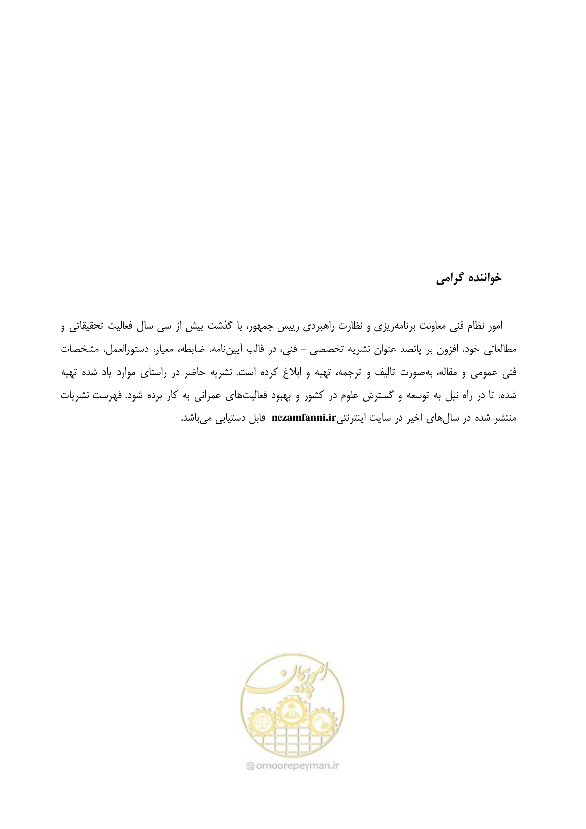 صفحه 32 از 36
