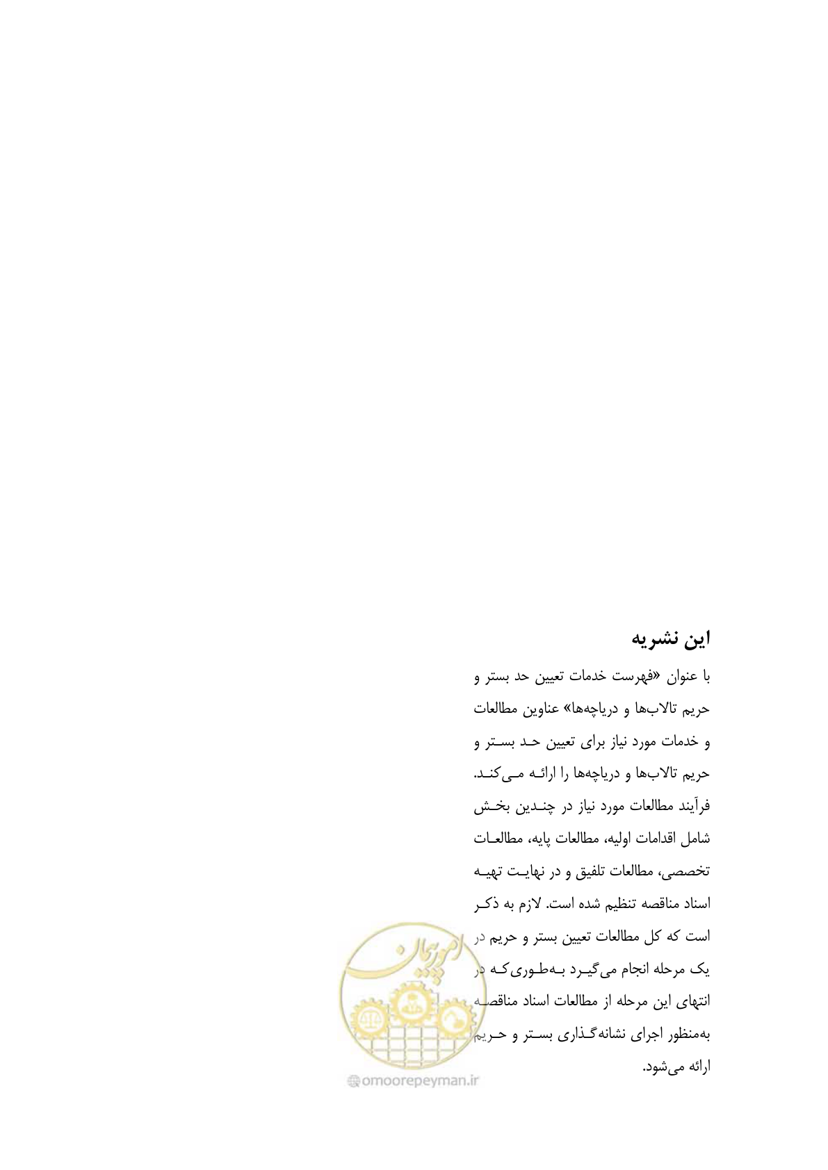 صفحه 36 از 36