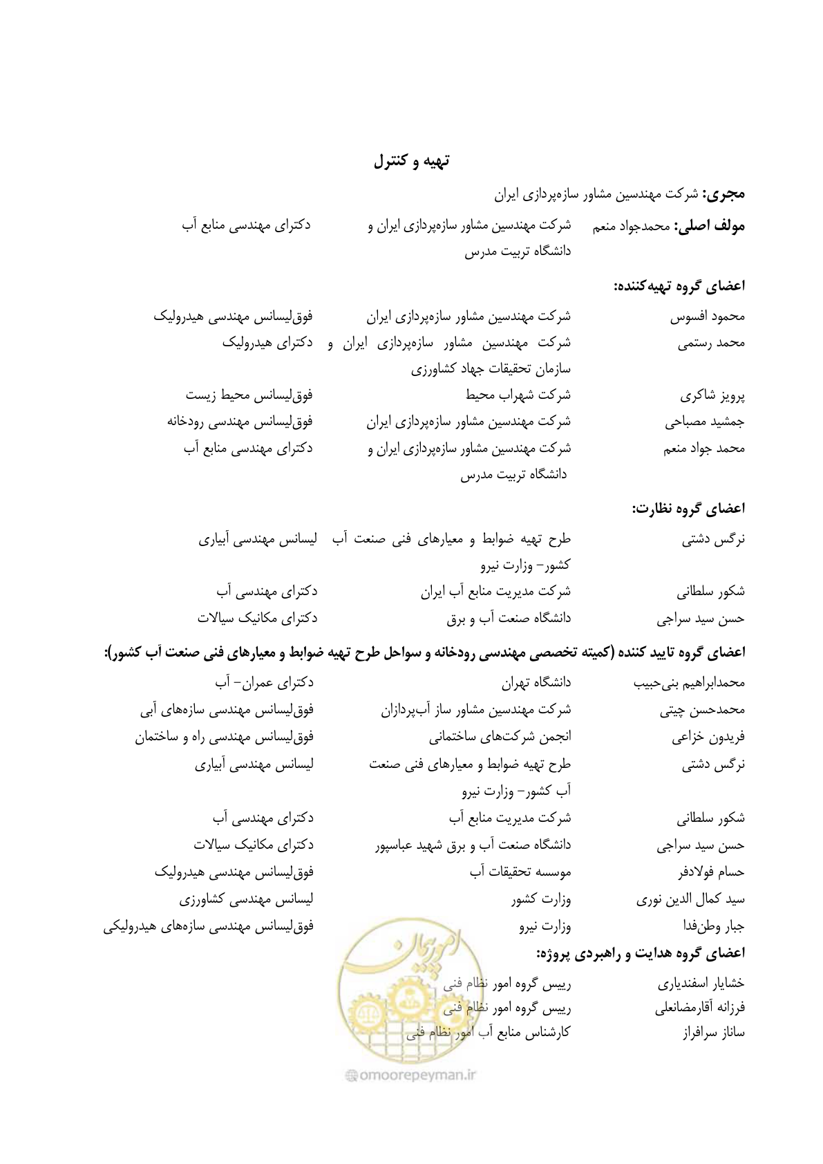 صفحه 5 از 36