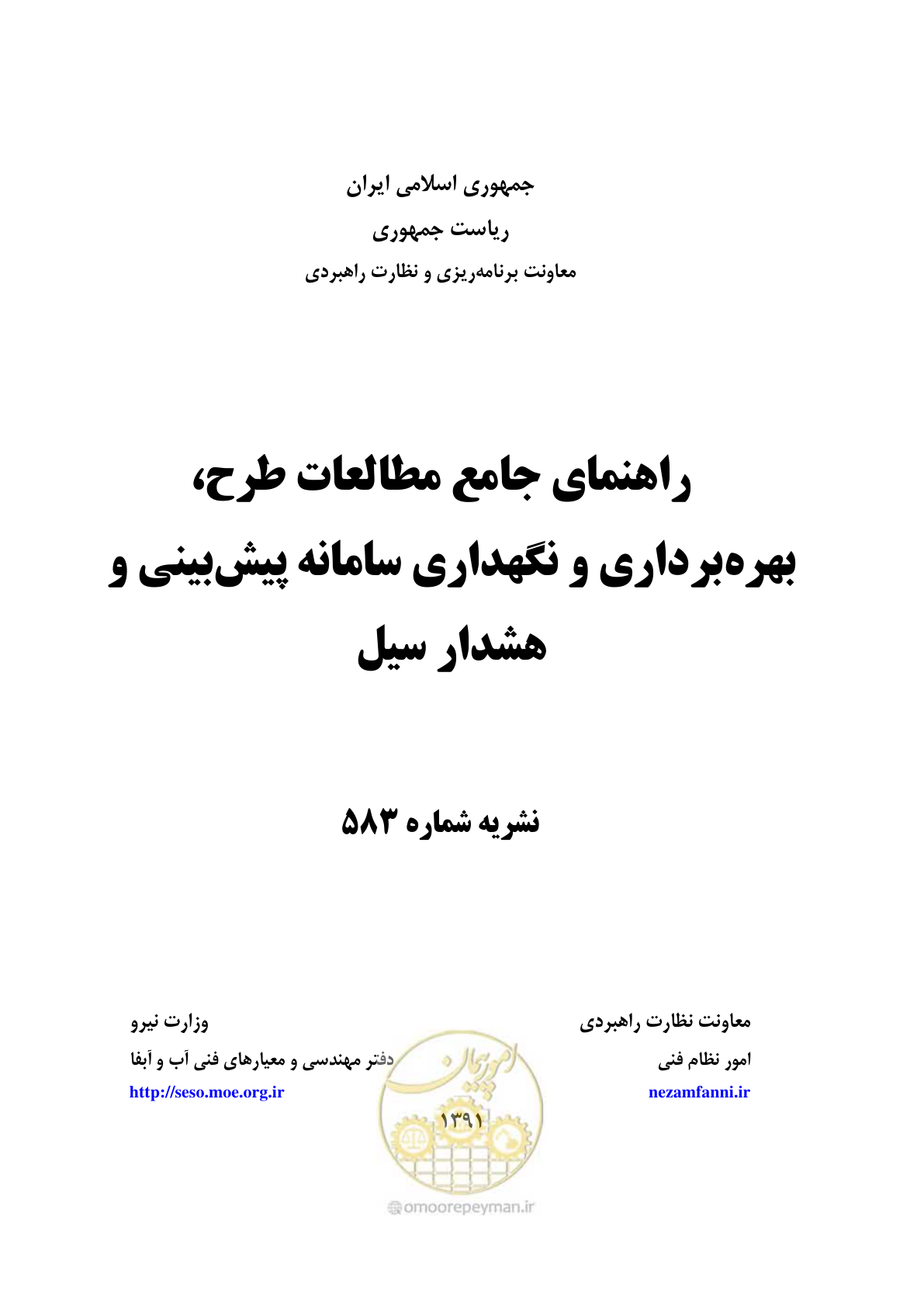 صفحه 1 از 276