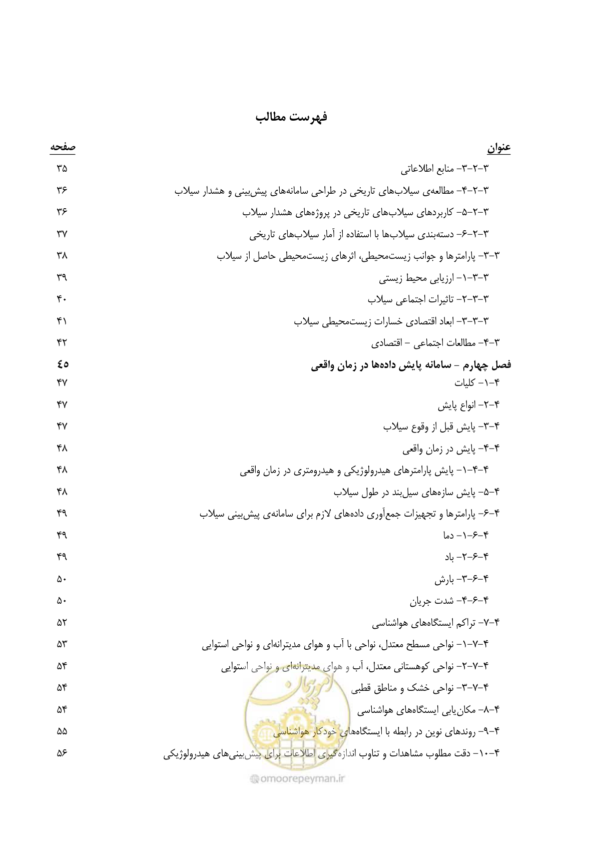 صفحه 10 از 276