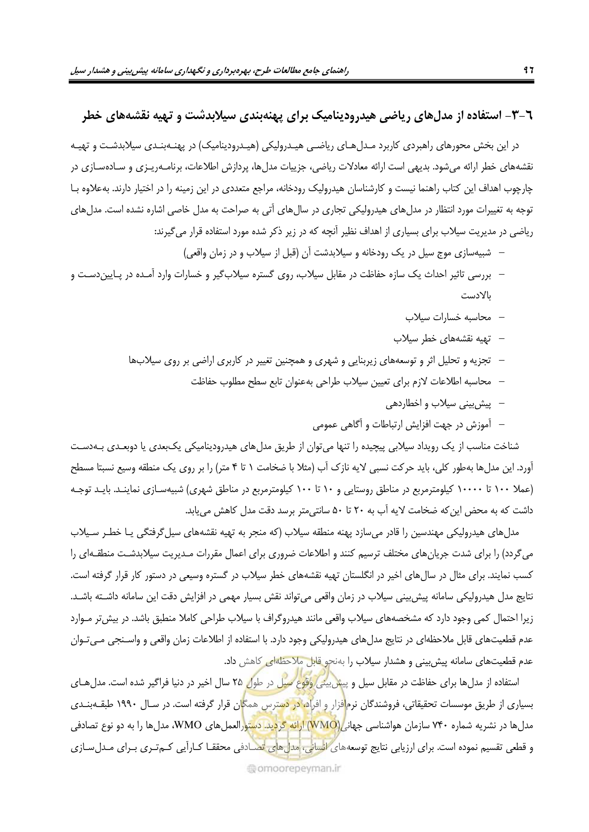 صفحه 115 از 276