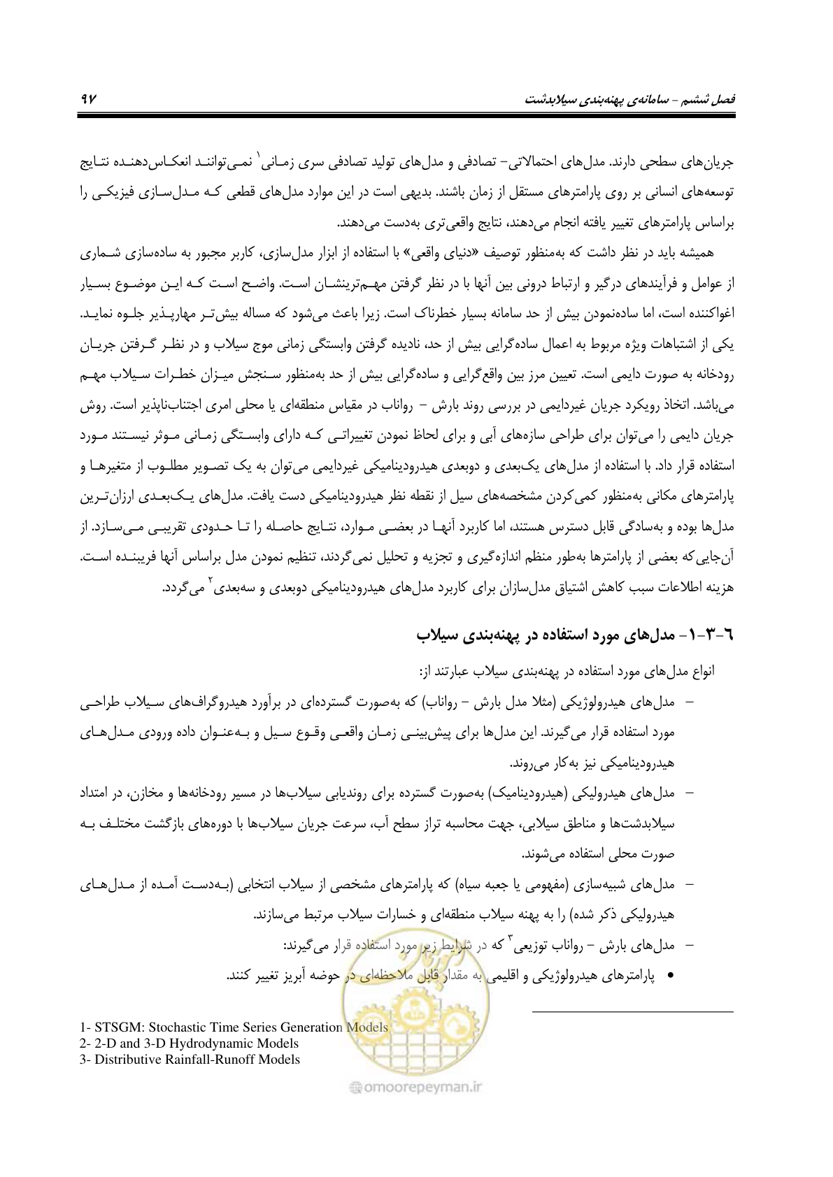 صفحه 116 از 276