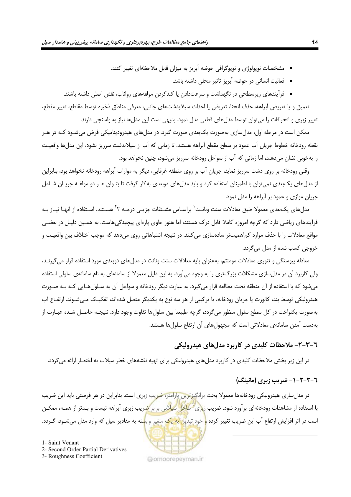 صفحه 117 از 276
