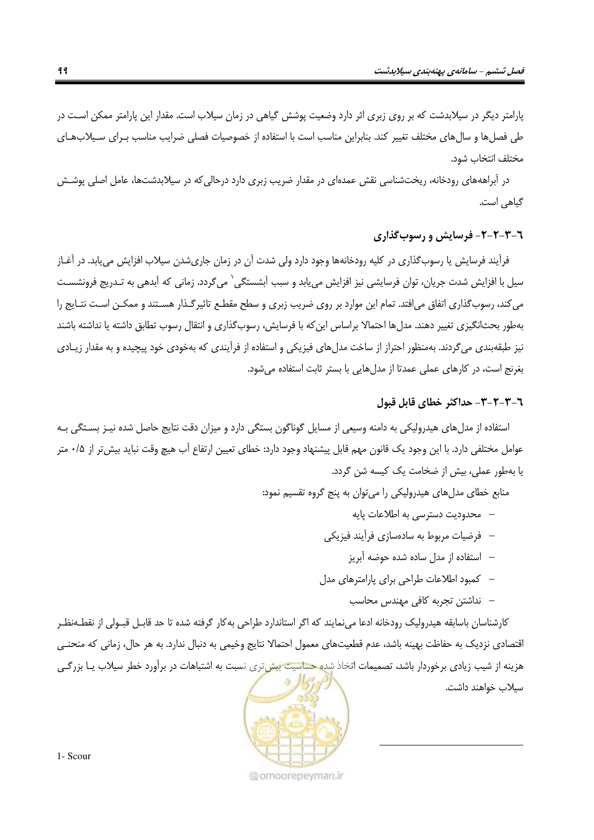 صفحه 118 از 276