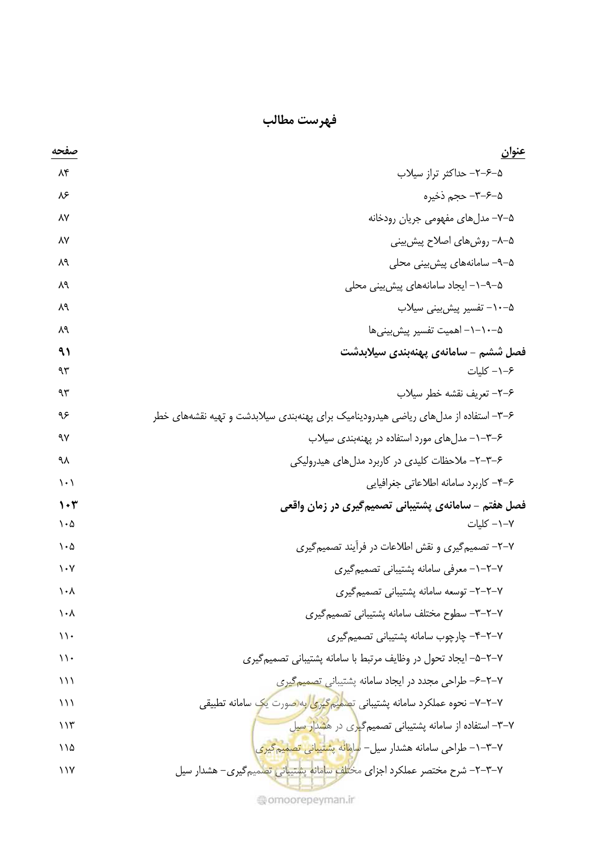 صفحه 12 از 276