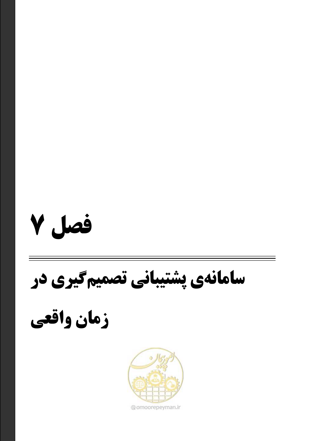 صفحه 122 از 276