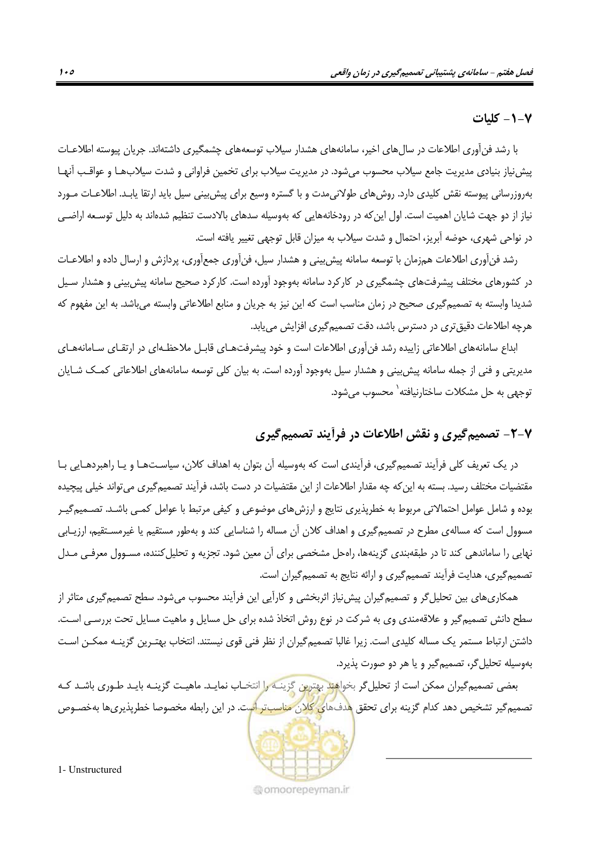 صفحه 124 از 276