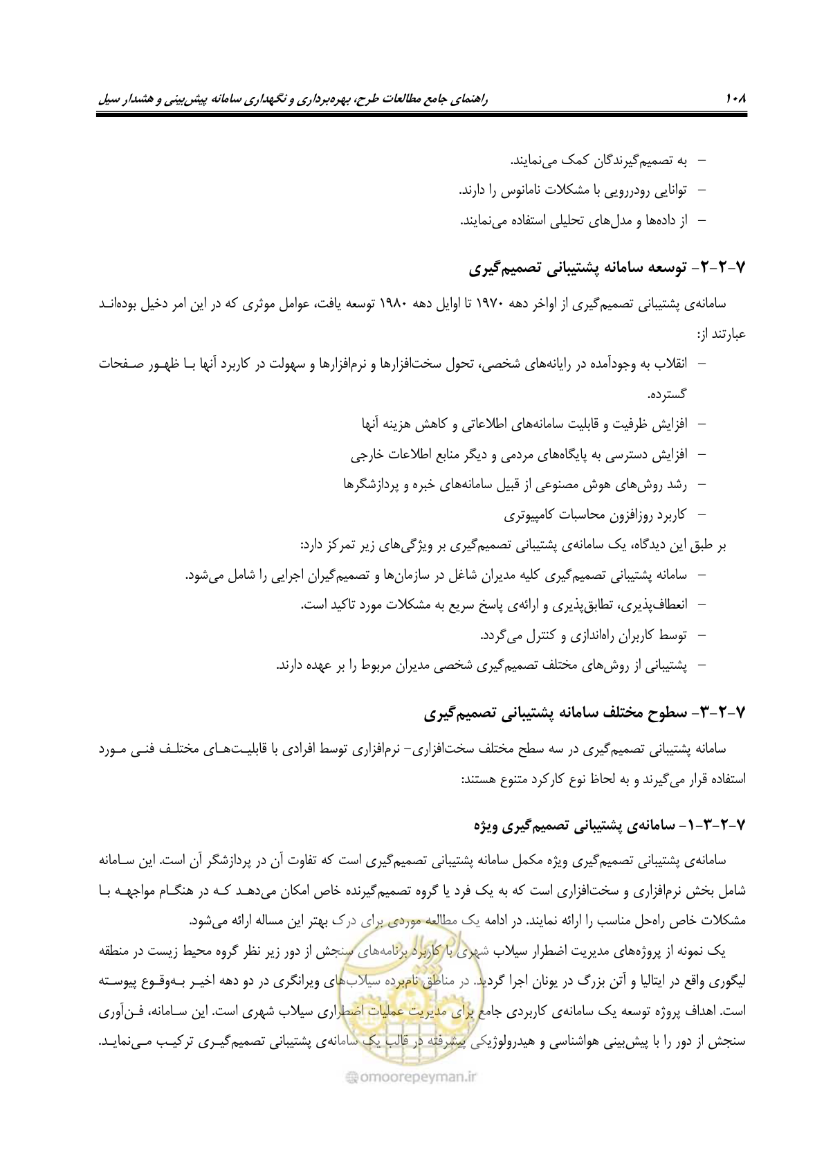 صفحه 127 از 276