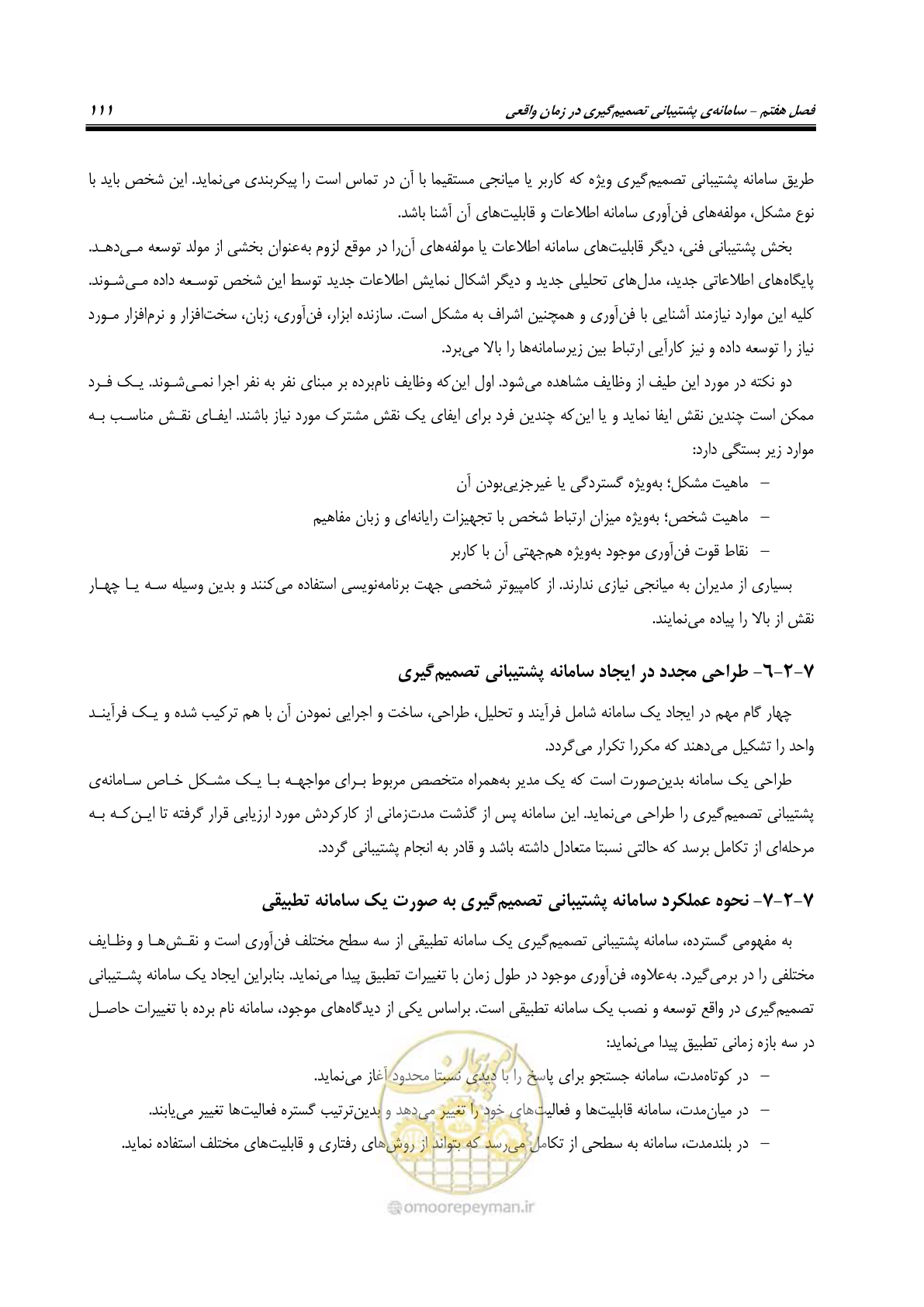 صفحه 130 از 276