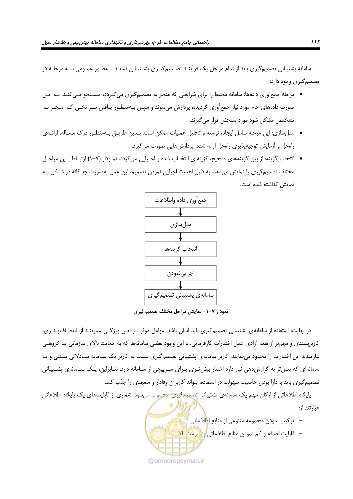 صفحه 131 از 276