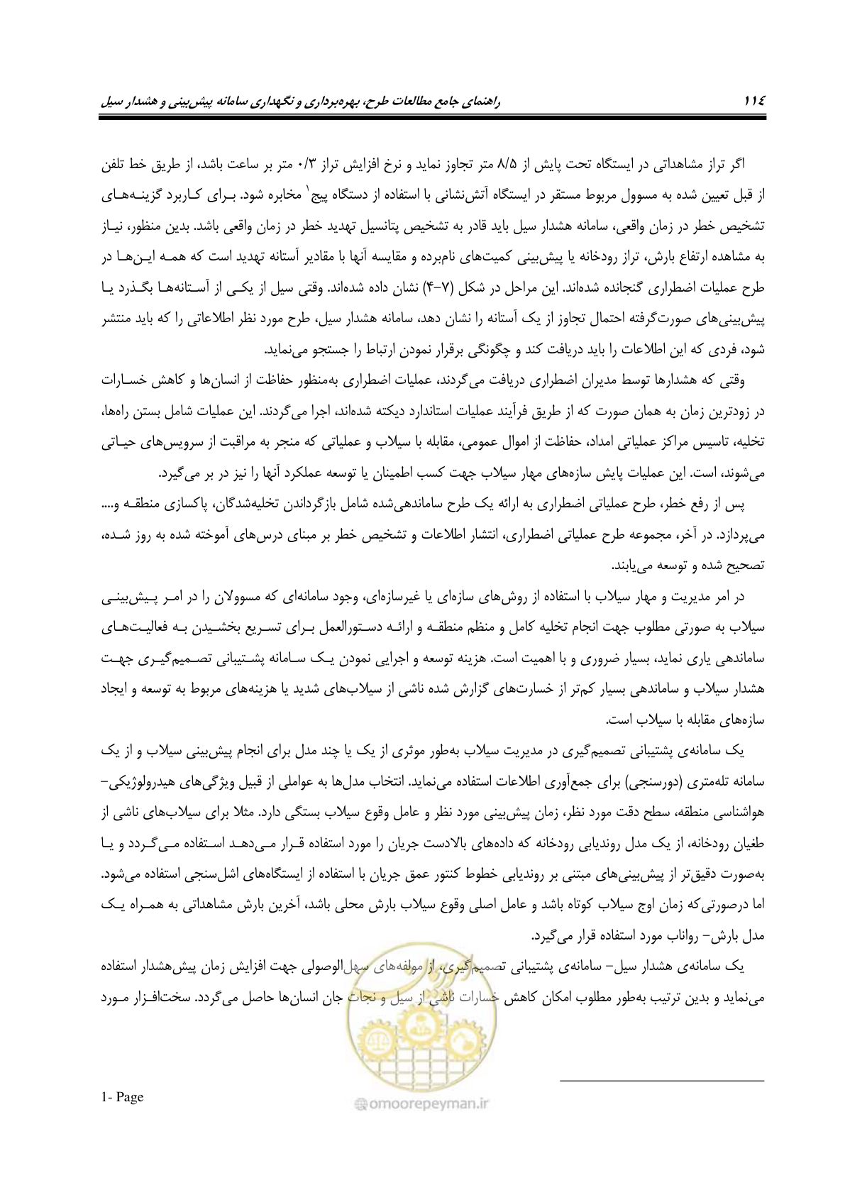 صفحه 133 از 276