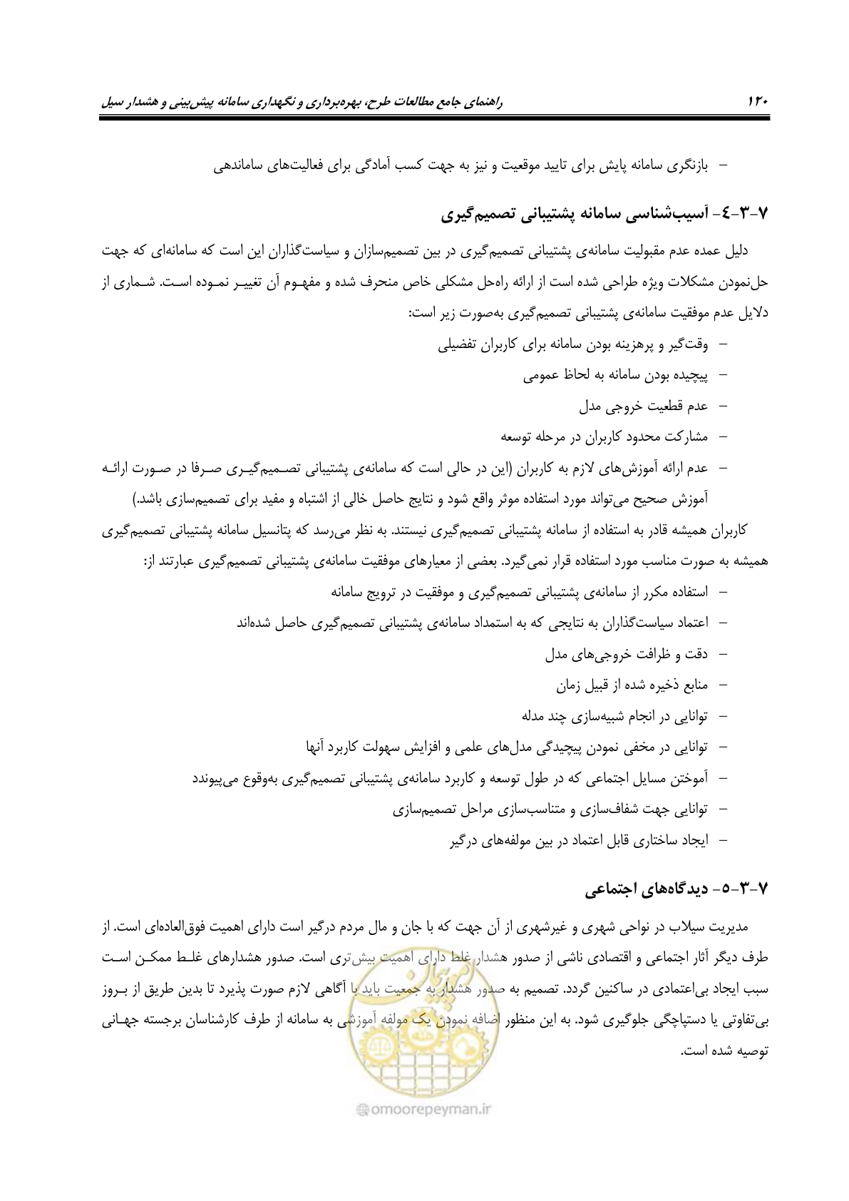 صفحه 139 از 276