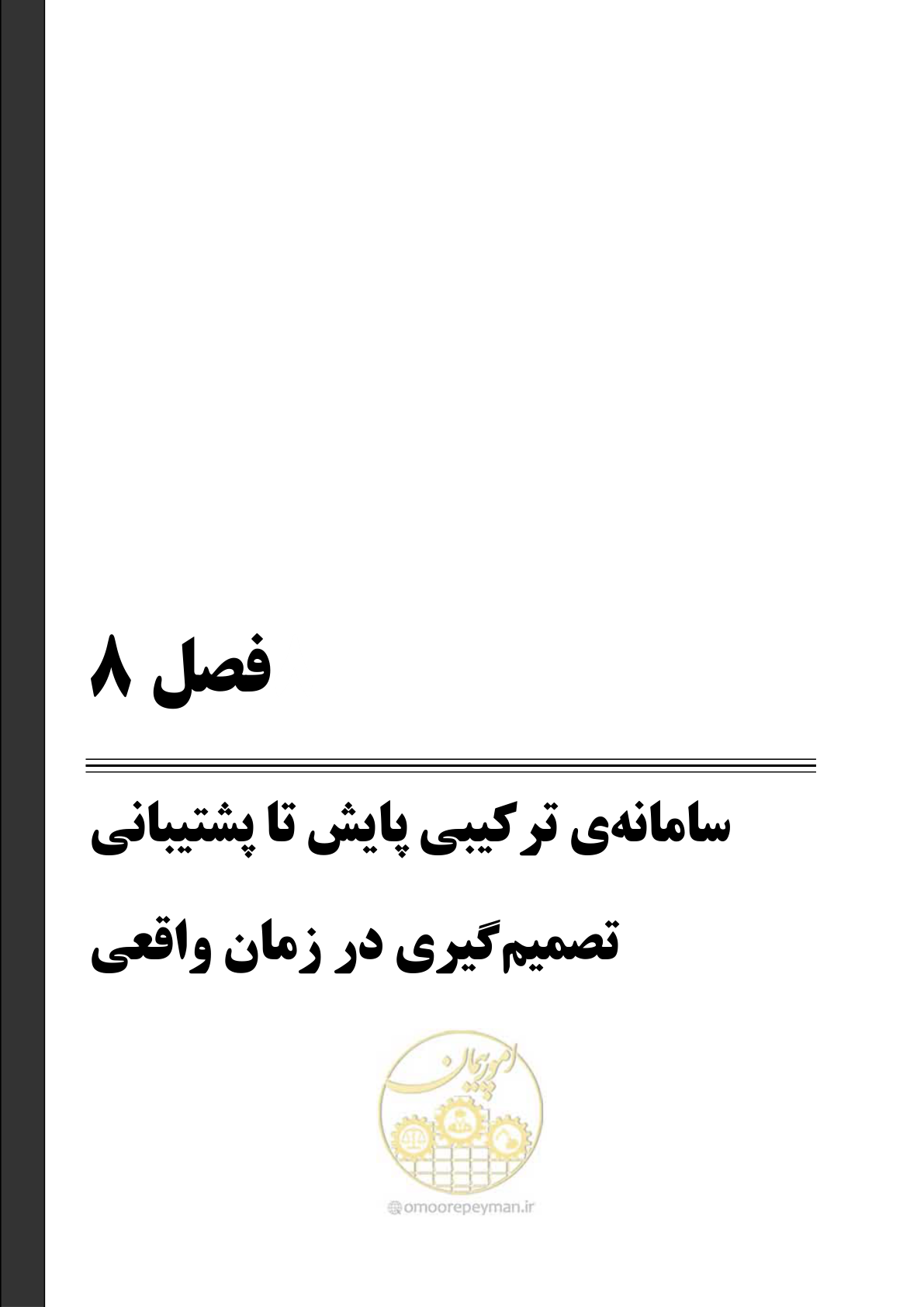 صفحه 140 از 276